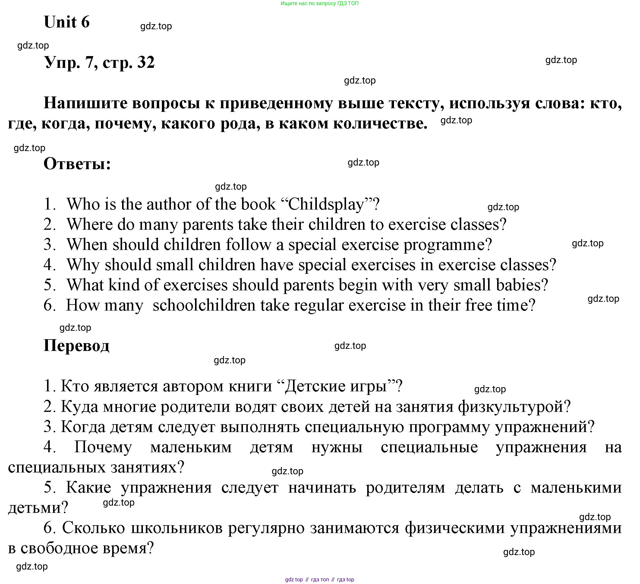 ГДЗ Английский язык (english), 6 класс рабочая тетрадь (activity book), авторы: Афанасьева Ольга Васильевна (Afanasyeva Olga), Михеева Ирина Владимировна (Mikheeva Irina), издательство Просвещение, Москва, 2023, зелёного цвета, страница 32, номер 7, Решение 1