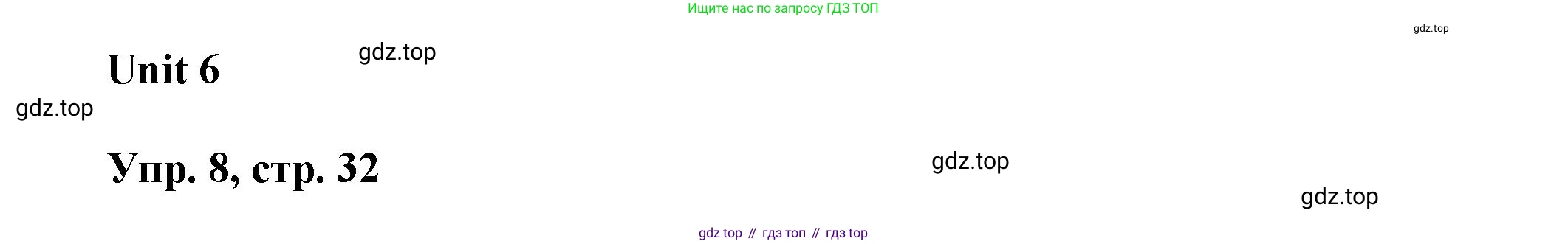 ГДЗ Английский язык (english), 6 класс рабочая тетрадь (activity book), авторы: Афанасьева Ольга Васильевна (Afanasyeva Olga), Михеева Ирина Владимировна (Mikheeva Irina), издательство Просвещение, Москва, 2023, зелёного цвета, страница 32, номер 8, Решение 1