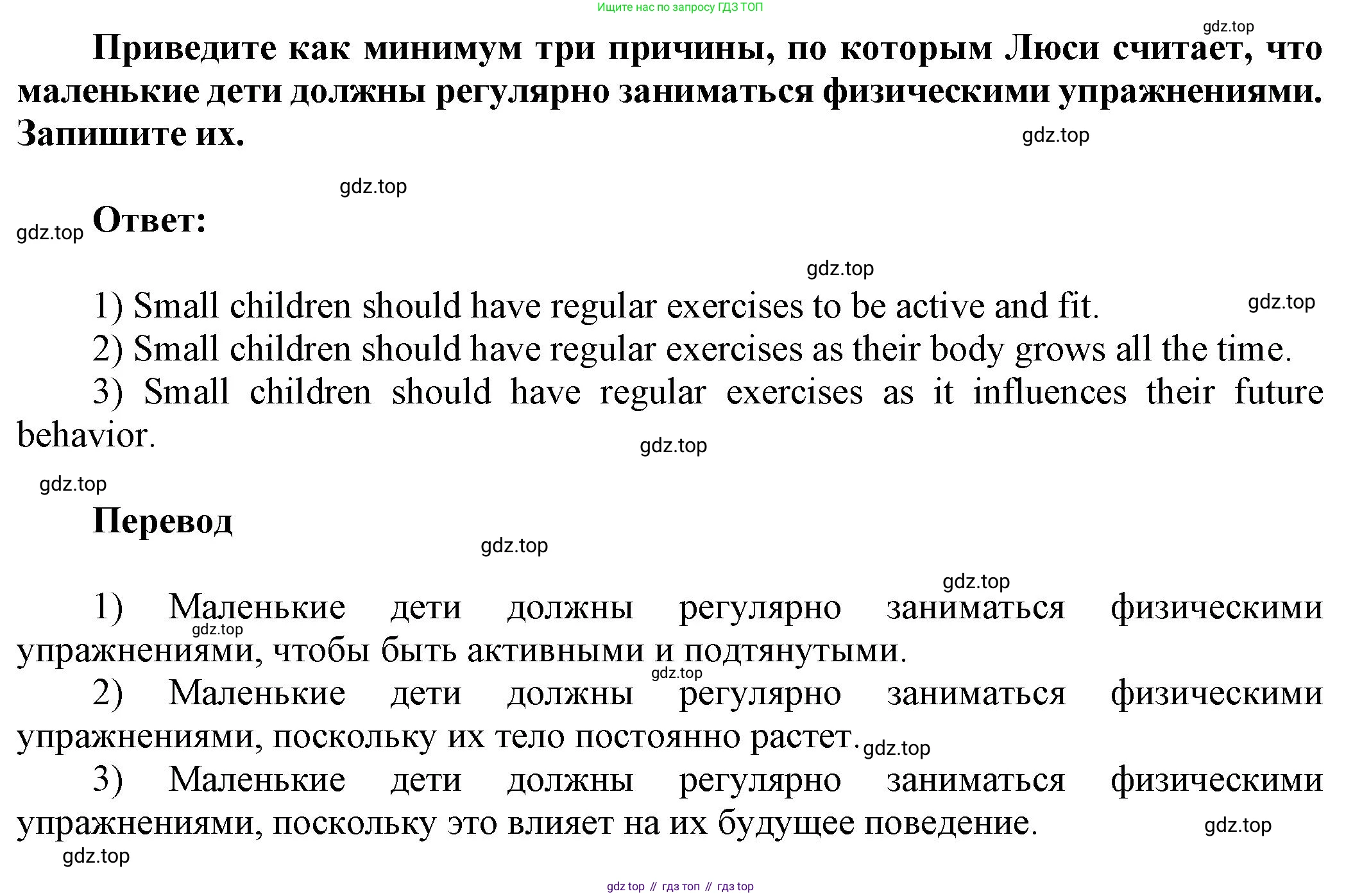 ГДЗ Английский язык (english), 6 класс рабочая тетрадь (activity book), авторы: Афанасьева Ольга Васильевна (Afanasyeva Olga), Михеева Ирина Владимировна (Mikheeva Irina), издательство Просвещение, Москва, 2023, зелёного цвета, страница 32, номер 8, Решение 1 (продолжение 2)