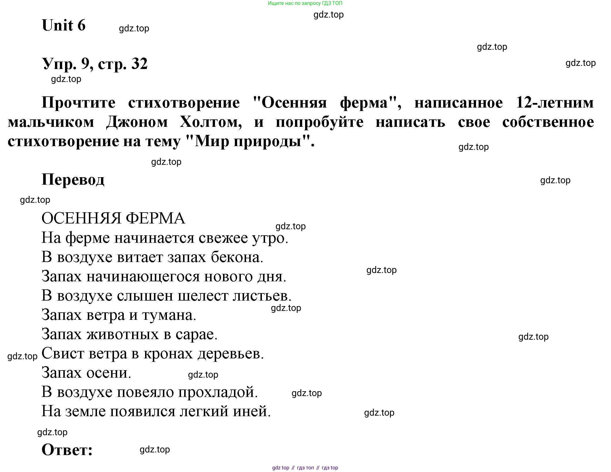 ГДЗ Английский язык (english), 6 класс рабочая тетрадь (activity book), авторы: Афанасьева Ольга Васильевна (Afanasyeva Olga), Михеева Ирина Владимировна (Mikheeva Irina), издательство Просвещение, Москва, 2023, зелёного цвета, страница 32, номер 9, Решение 1