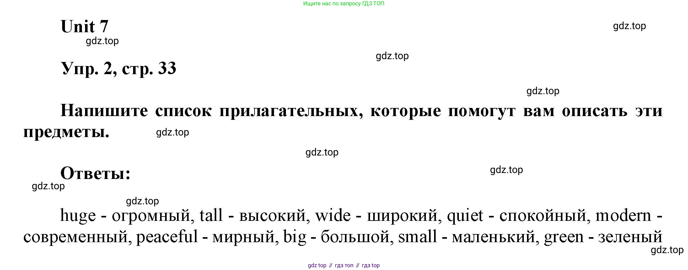 ГДЗ Английский язык (english), 6 класс рабочая тетрадь (activity book), авторы: Афанасьева Ольга Васильевна (Afanasyeva Olga), Михеева Ирина Владимировна (Mikheeva Irina), издательство Просвещение, Москва, 2023, зелёного цвета, страница 33, номер 2, Решение 1