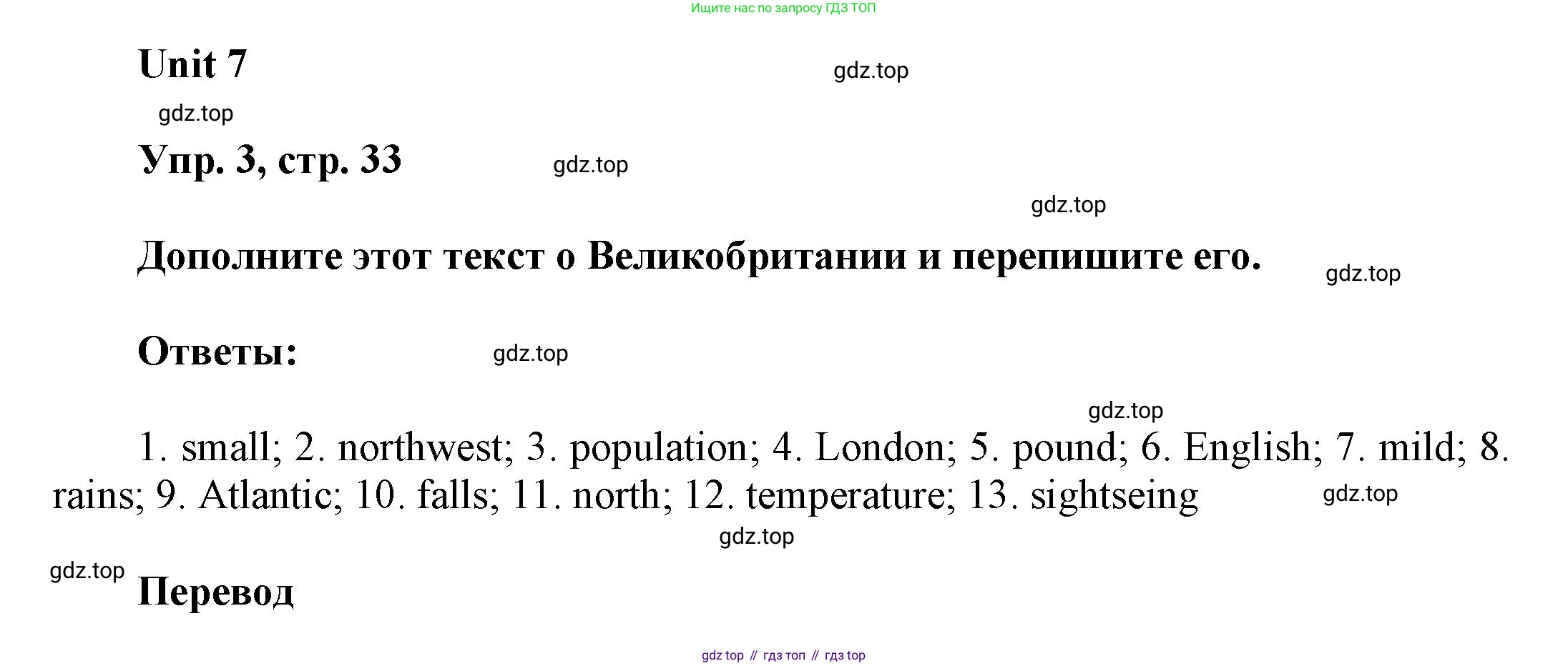 ГДЗ Английский язык (english), 6 класс рабочая тетрадь (activity book), авторы: Афанасьева Ольга Васильевна (Afanasyeva Olga), Михеева Ирина Владимировна (Mikheeva Irina), издательство Просвещение, Москва, 2023, зелёного цвета, страница 33, номер 3, Решение 1