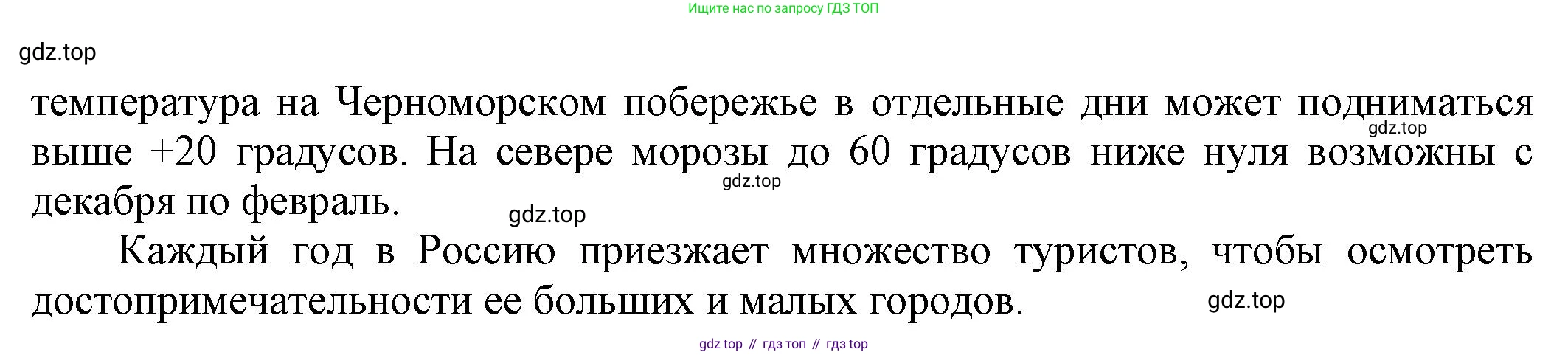 ГДЗ Английский язык (english), 6 класс рабочая тетрадь (activity book), авторы: Афанасьева Ольга Васильевна (Afanasyeva Olga), Михеева Ирина Владимировна (Mikheeva Irina), издательство Просвещение, Москва, 2023, зелёного цвета, страница 33, номер 3, Решение 1 (продолжение 3)