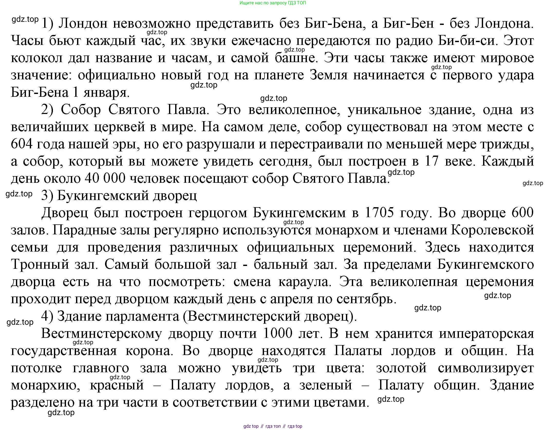 ГДЗ Английский язык (english), 6 класс рабочая тетрадь (activity book), авторы: Афанасьева Ольга Васильевна (Afanasyeva Olga), Михеева Ирина Владимировна (Mikheeva Irina), издательство Просвещение, Москва, 2023, зелёного цвета, страница 34, номер 4, Решение 1 (продолжение 2)