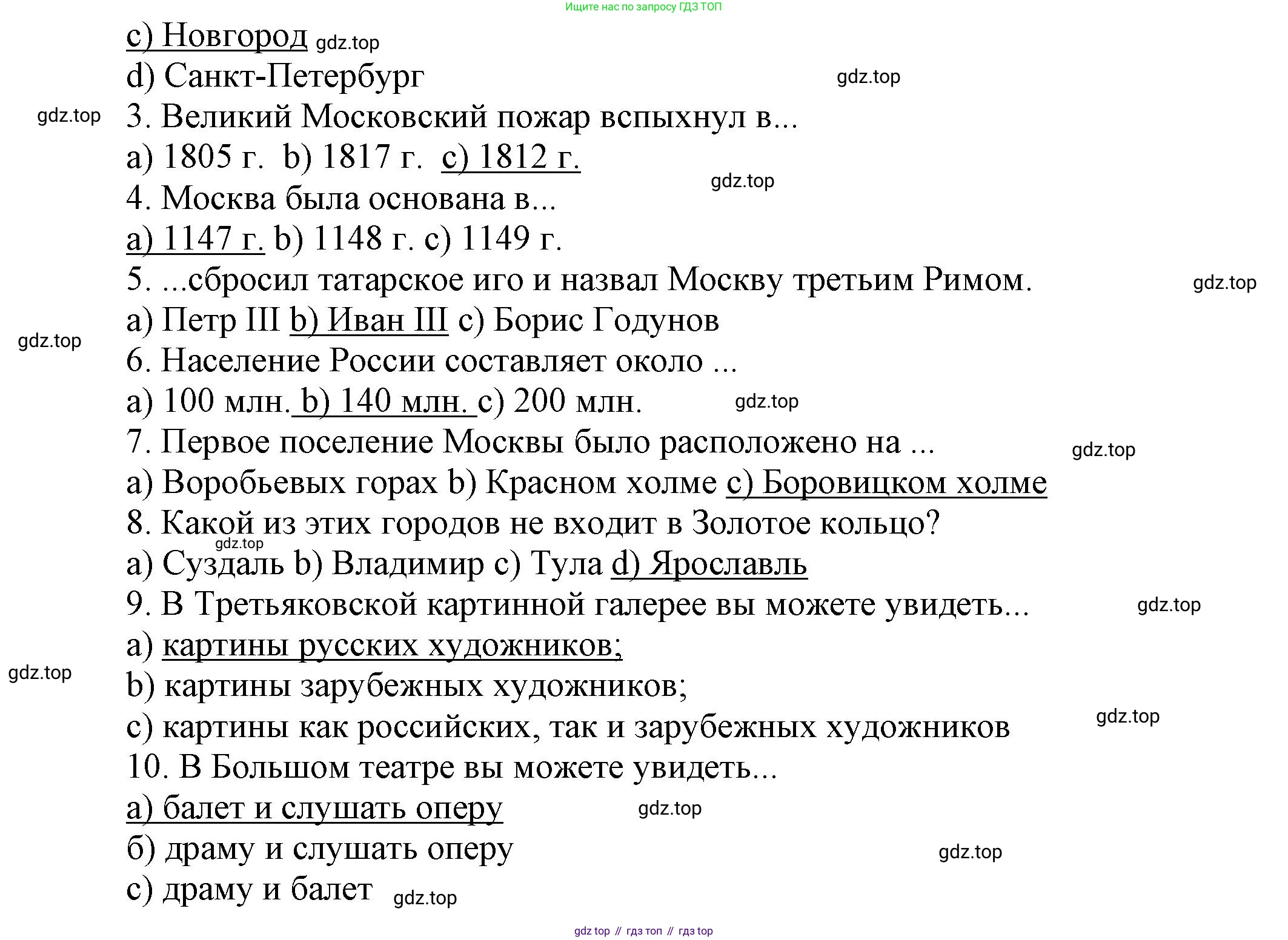 ГДЗ Английский язык (english), 6 класс рабочая тетрадь (activity book), авторы: Афанасьева Ольга Васильевна (Afanasyeva Olga), Михеева Ирина Владимировна (Mikheeva Irina), издательство Просвещение, Москва, 2023, зелёного цвета, страница 34, номер 5, Решение 1 (продолжение 2)