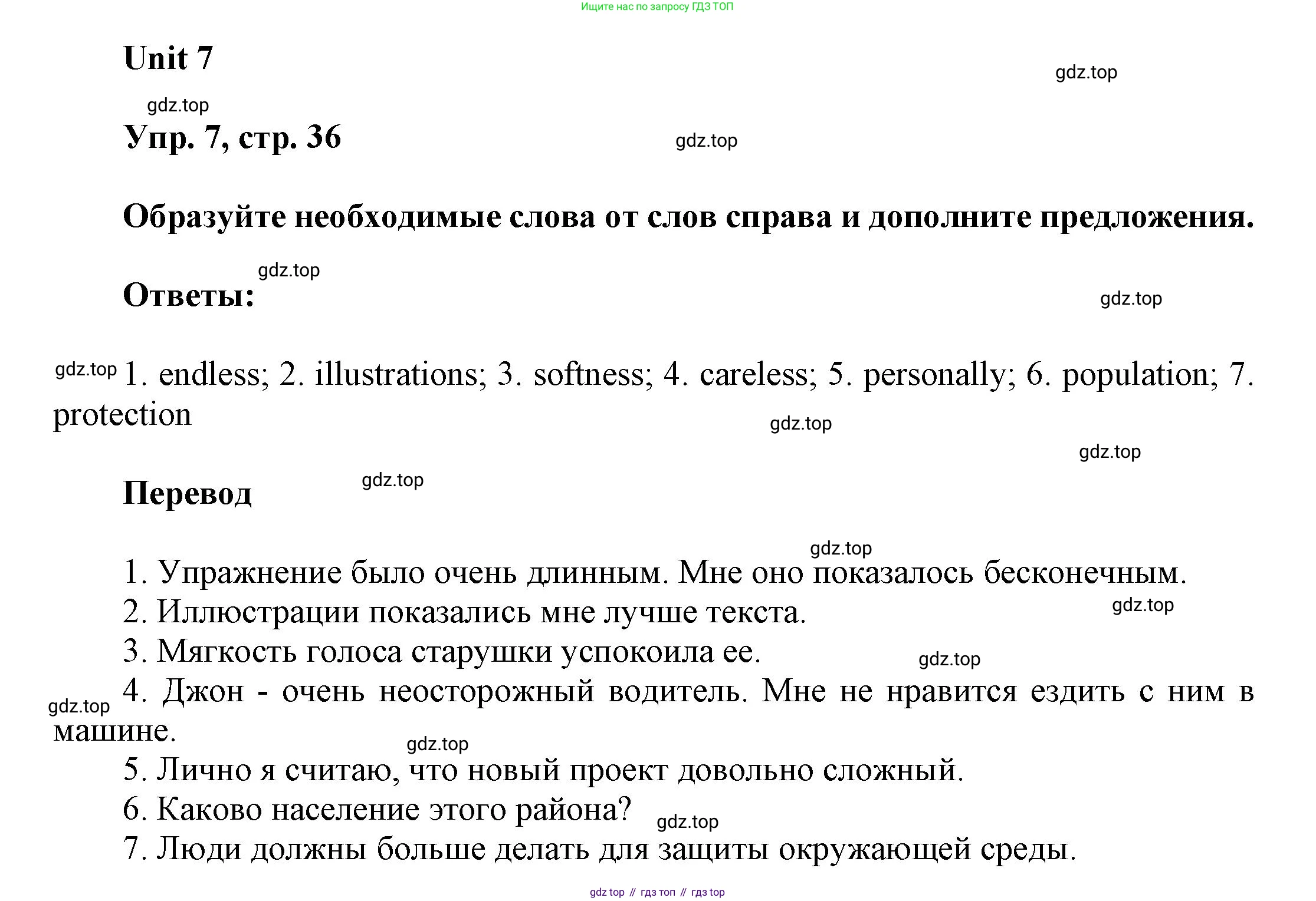 ГДЗ Английский язык (english), 6 класс рабочая тетрадь (activity book), авторы: Афанасьева Ольга Васильевна (Afanasyeva Olga), Михеева Ирина Владимировна (Mikheeva Irina), издательство Просвещение, Москва, 2023, зелёного цвета, страница 36, номер 7, Решение 1