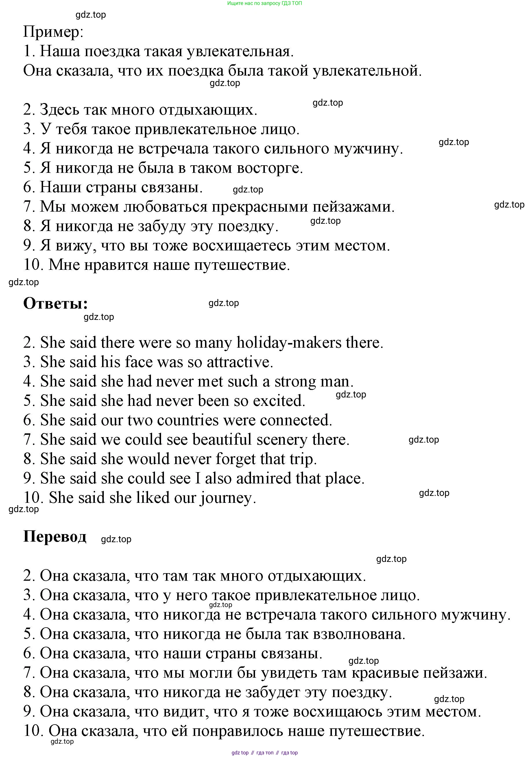 ГДЗ Английский язык (english), 6 класс рабочая тетрадь (activity book), авторы: Афанасьева Ольга Васильевна (Afanasyeva Olga), Михеева Ирина Владимировна (Mikheeva Irina), издательство Просвещение, Москва, 2023, зелёного цвета, страница 36, номер 1, Решение 1 (продолжение 2)
