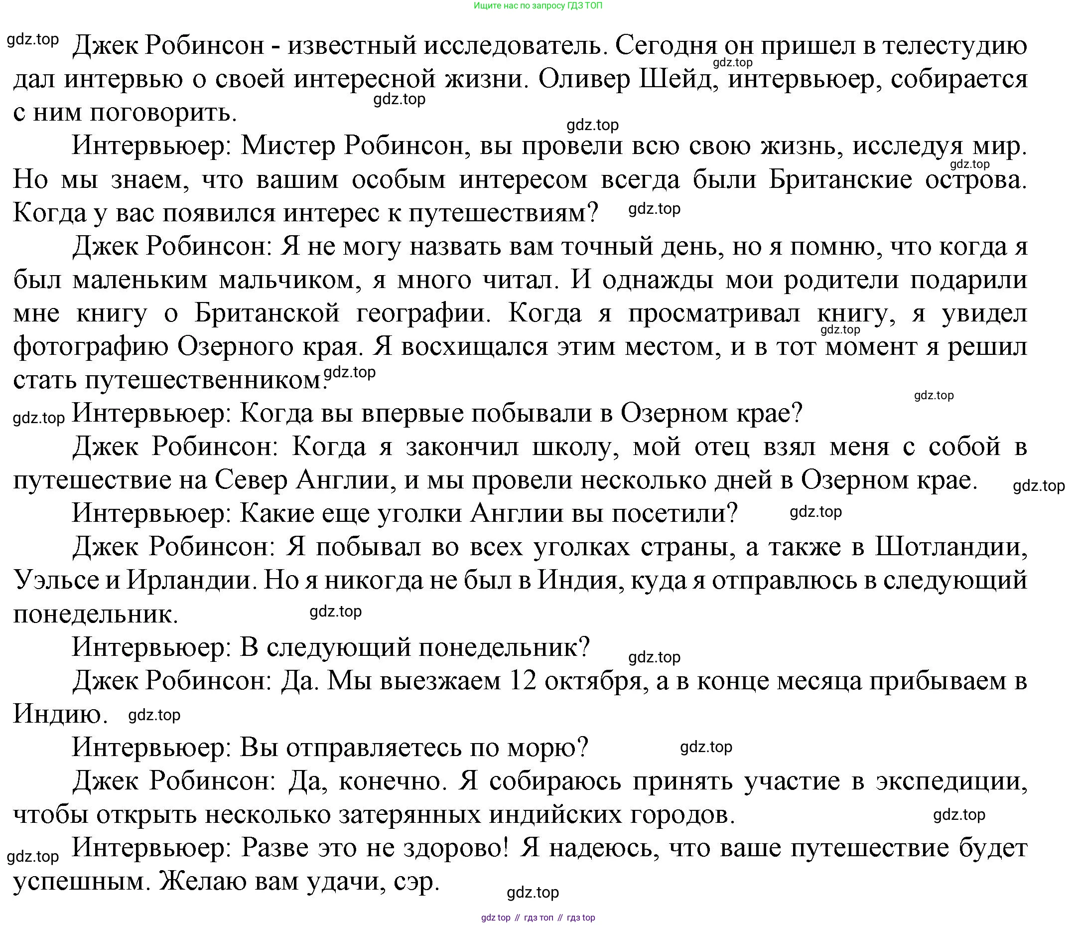 ГДЗ Английский язык (english), 6 класс рабочая тетрадь (activity book), авторы: Афанасьева Ольга Васильевна (Afanasyeva Olga), Михеева Ирина Владимировна (Mikheeva Irina), издательство Просвещение, Москва, 2023, зелёного цвета, страница 40, номер 10, Решение 1 (продолжение 2)
