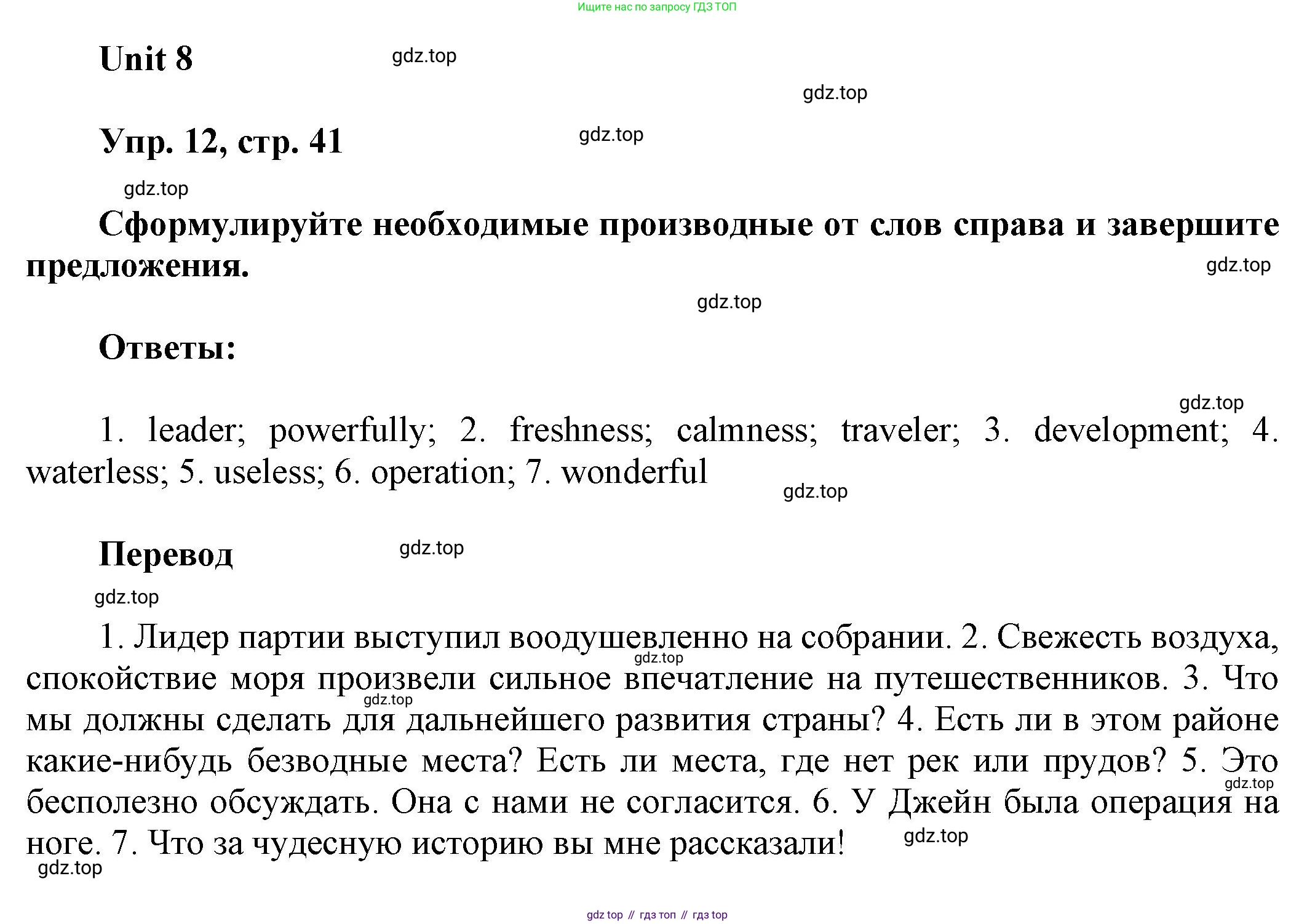 ГДЗ Английский язык (english), 6 класс рабочая тетрадь (activity book), авторы: Афанасьева Ольга Васильевна (Afanasyeva Olga), Михеева Ирина Владимировна (Mikheeva Irina), издательство Просвещение, Москва, 2023, зелёного цвета, страница 41, номер 12, Решение 1