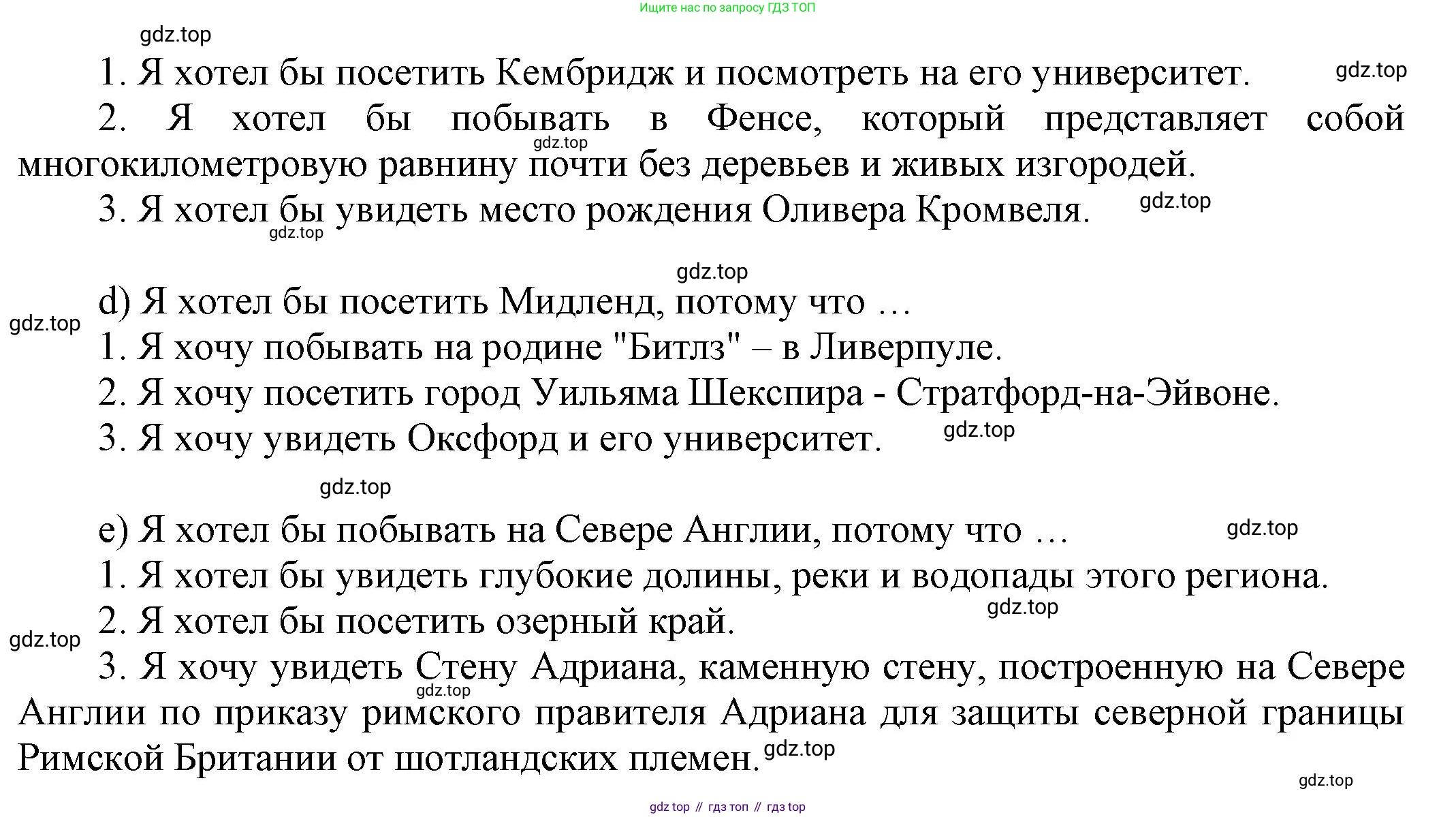 ГДЗ Английский язык (english), 6 класс рабочая тетрадь (activity book), авторы: Афанасьева Ольга Васильевна (Afanasyeva Olga), Михеева Ирина Владимировна (Mikheeva Irina), издательство Просвещение, Москва, 2023, зелёного цвета, страница 41, номер 13, Решение 1 (продолжение 3)