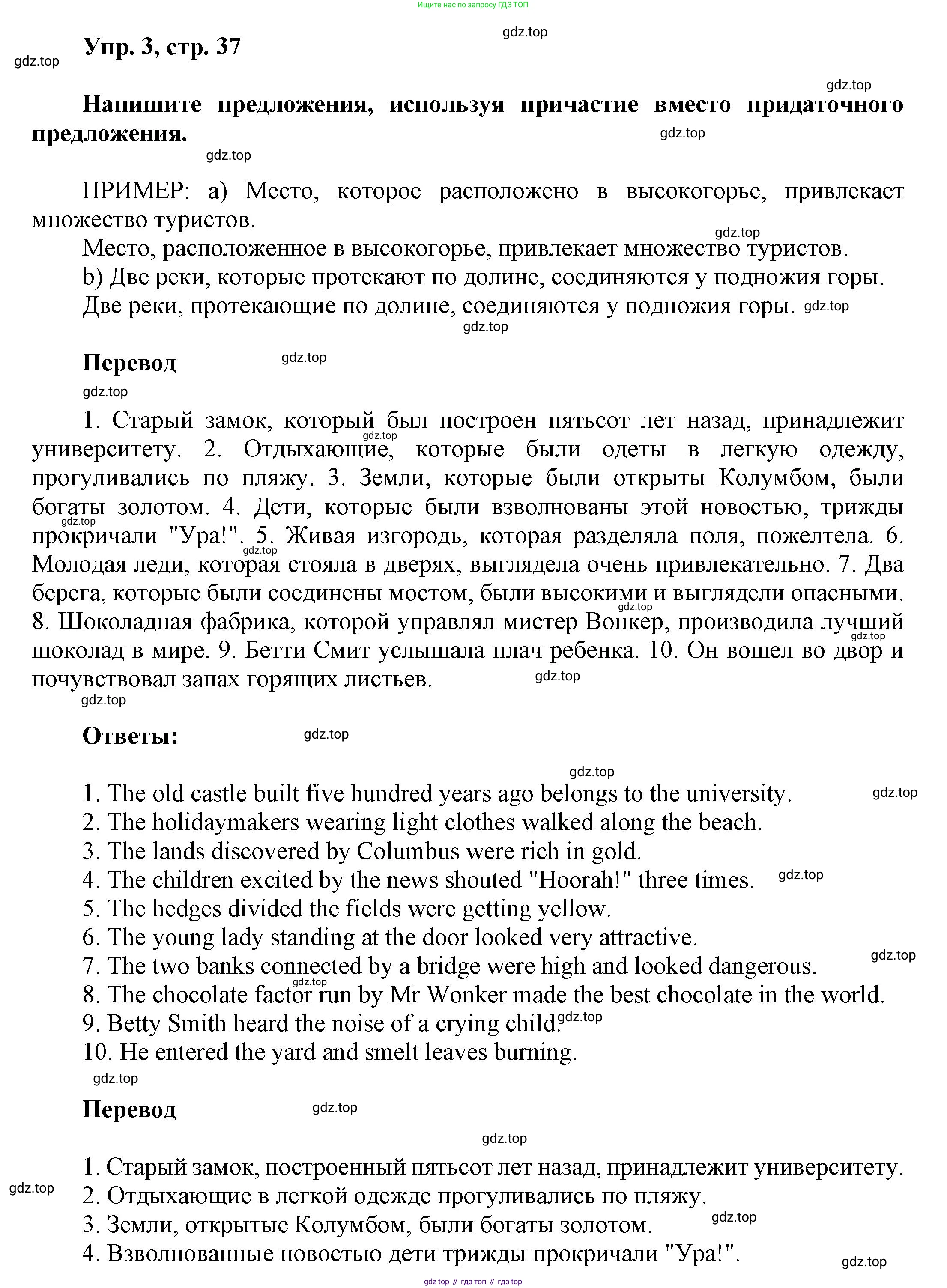 ГДЗ Английский язык (english), 6 класс рабочая тетрадь (activity book), авторы: Афанасьева Ольга Васильевна (Afanasyeva Olga), Михеева Ирина Владимировна (Mikheeva Irina), издательство Просвещение, Москва, 2023, зелёного цвета, страница 37, номер 3, Решение 1