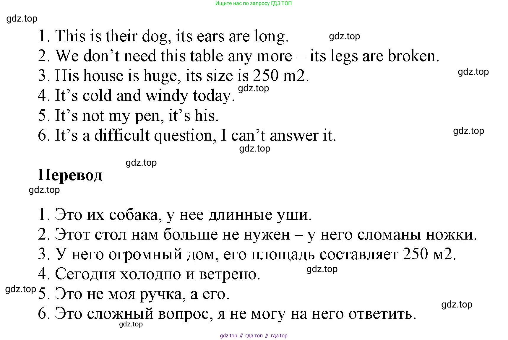 ГДЗ Английский язык (english), 6 класс рабочая тетрадь (activity book), авторы: Афанасьева Ольга Васильевна (Afanasyeva Olga), Михеева Ирина Владимировна (Mikheeva Irina), издательство Просвещение, Москва, 2023, зелёного цвета, страница 38, номер 5, Решение 1 (продолжение 2)