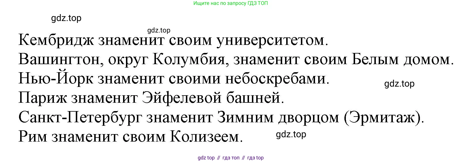 ГДЗ Английский язык (english), 6 класс рабочая тетрадь (activity book), авторы: Афанасьева Ольга Васильевна (Afanasyeva Olga), Михеева Ирина Владимировна (Mikheeva Irina), издательство Просвещение, Москва, 2023, зелёного цвета, страница 38, номер 6, Решение 1 (продолжение 2)