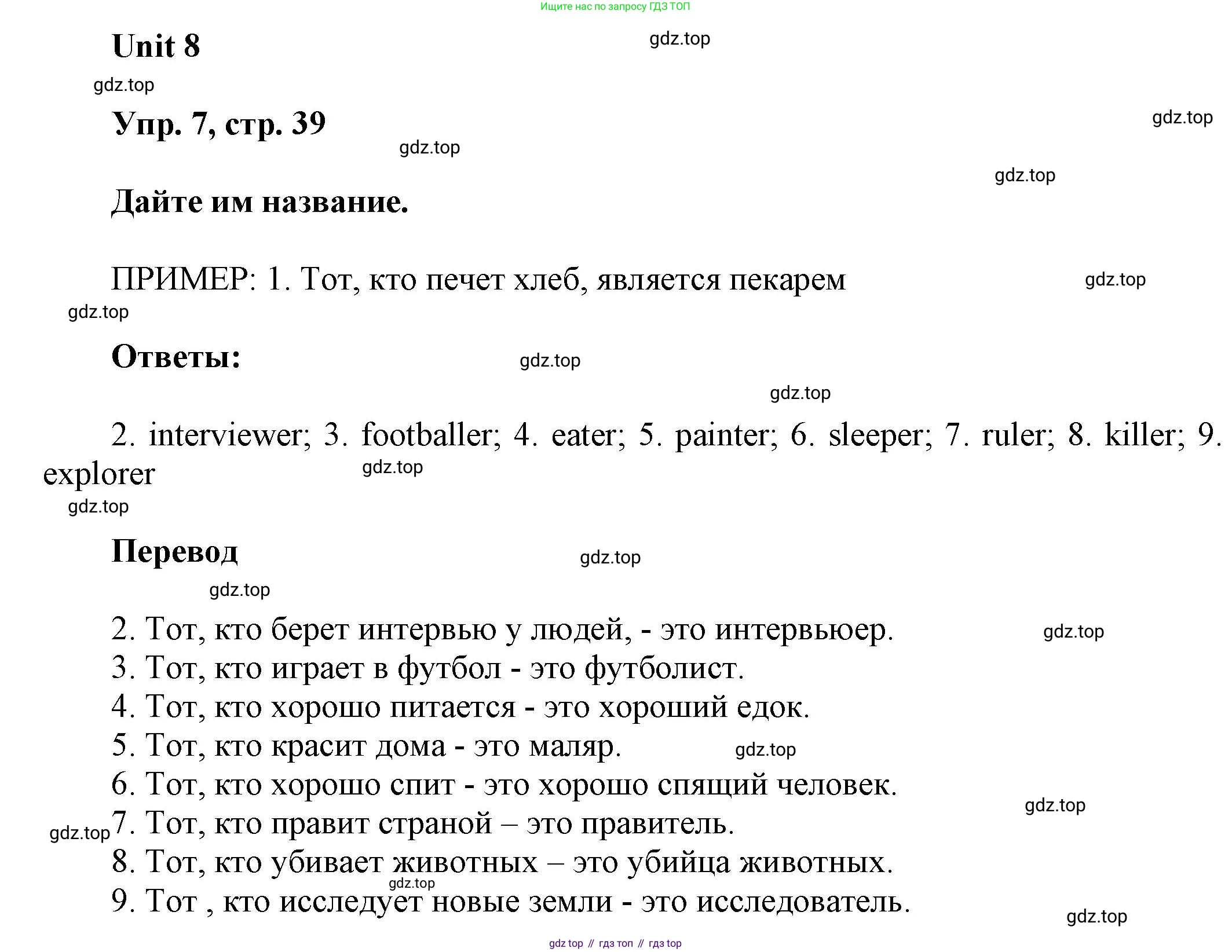 ГДЗ Английский язык (english), 6 класс рабочая тетрадь (activity book), авторы: Афанасьева Ольга Васильевна (Afanasyeva Olga), Михеева Ирина Владимировна (Mikheeva Irina), издательство Просвещение, Москва, 2023, зелёного цвета, страница 39, номер 7, Решение 1