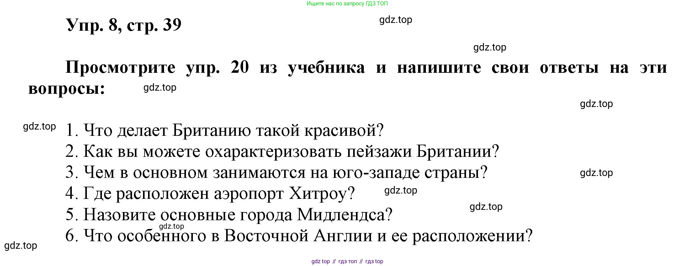 ГДЗ Английский язык (english), 6 класс рабочая тетрадь (activity book), авторы: Афанасьева Ольга Васильевна (Afanasyeva Olga), Михеева Ирина Владимировна (Mikheeva Irina), издательство Просвещение, Москва, 2023, зелёного цвета, страница 39, номер 8, Решение 1