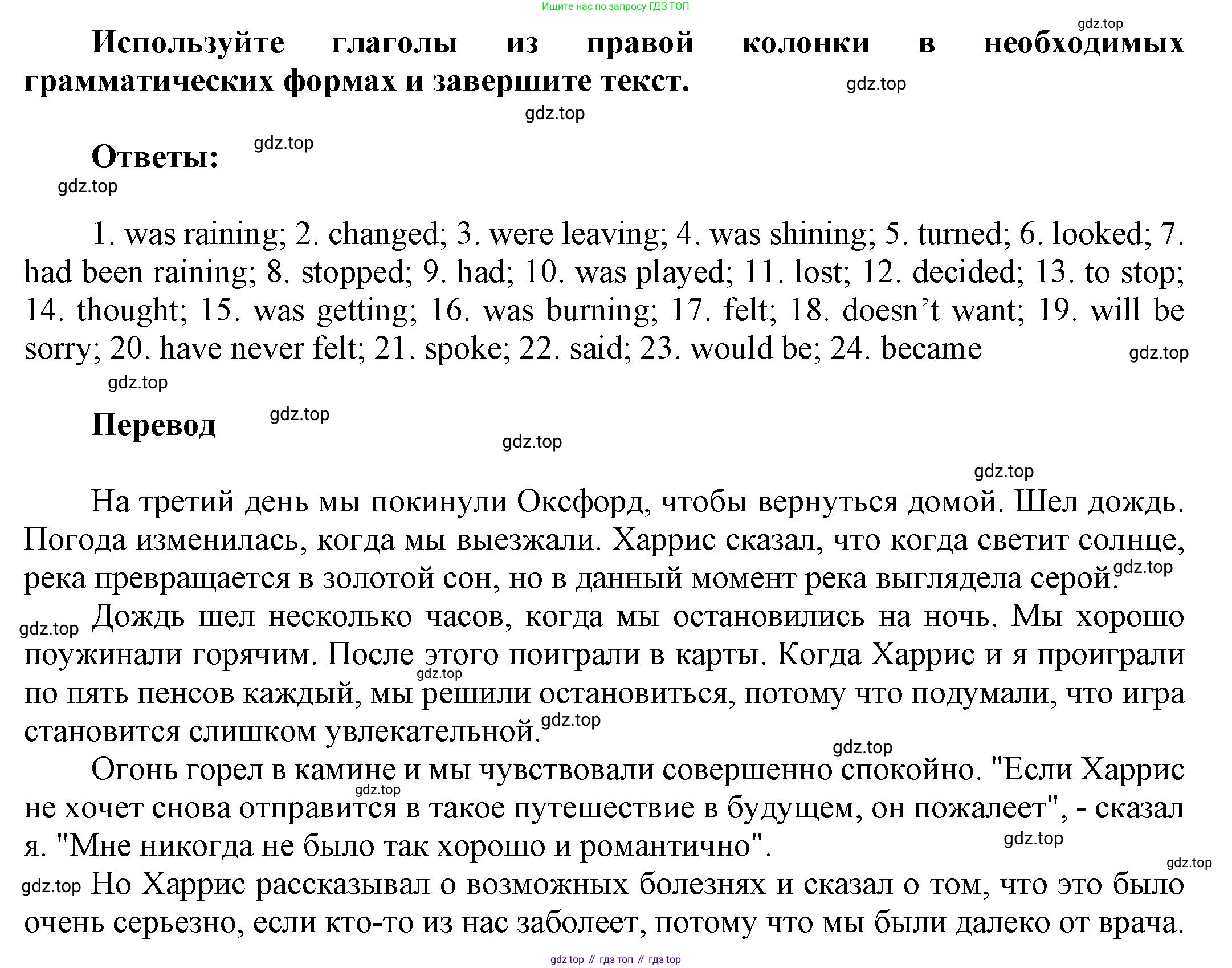 ГДЗ Английский язык (english), 6 класс рабочая тетрадь (activity book), авторы: Афанасьева Ольга Васильевна (Afanasyeva Olga), Михеева Ирина Владимировна (Mikheeva Irina), издательство Просвещение, Москва, 2023, зелёного цвета, страница 39, номер 9, Решение 1 (продолжение 2)