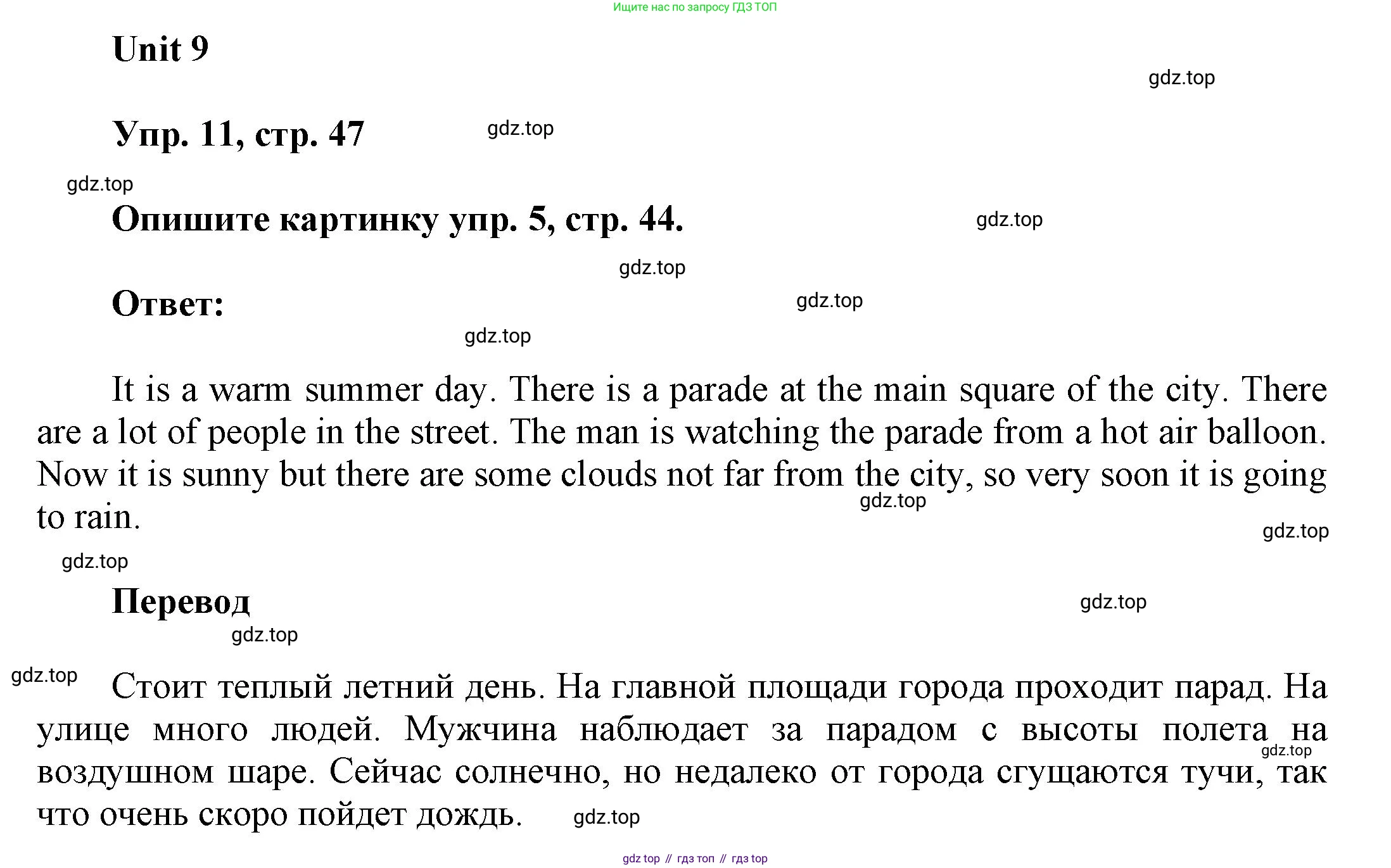 ГДЗ Английский язык (english), 6 класс рабочая тетрадь (activity book), авторы: Афанасьева Ольга Васильевна (Afanasyeva Olga), Михеева Ирина Владимировна (Mikheeva Irina), издательство Просвещение, Москва, 2023, зелёного цвета, страница 47, номер 11, Решение 1
