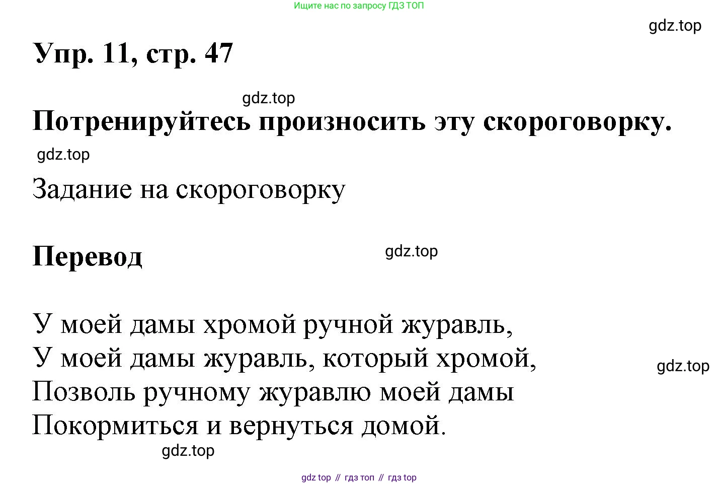 ГДЗ Английский язык (english), 6 класс рабочая тетрадь (activity book), авторы: Афанасьева Ольга Васильевна (Afanasyeva Olga), Михеева Ирина Владимировна (Mikheeva Irina), издательство Просвещение, Москва, 2023, зелёного цвета, страница 47, номер 12, Решение 1