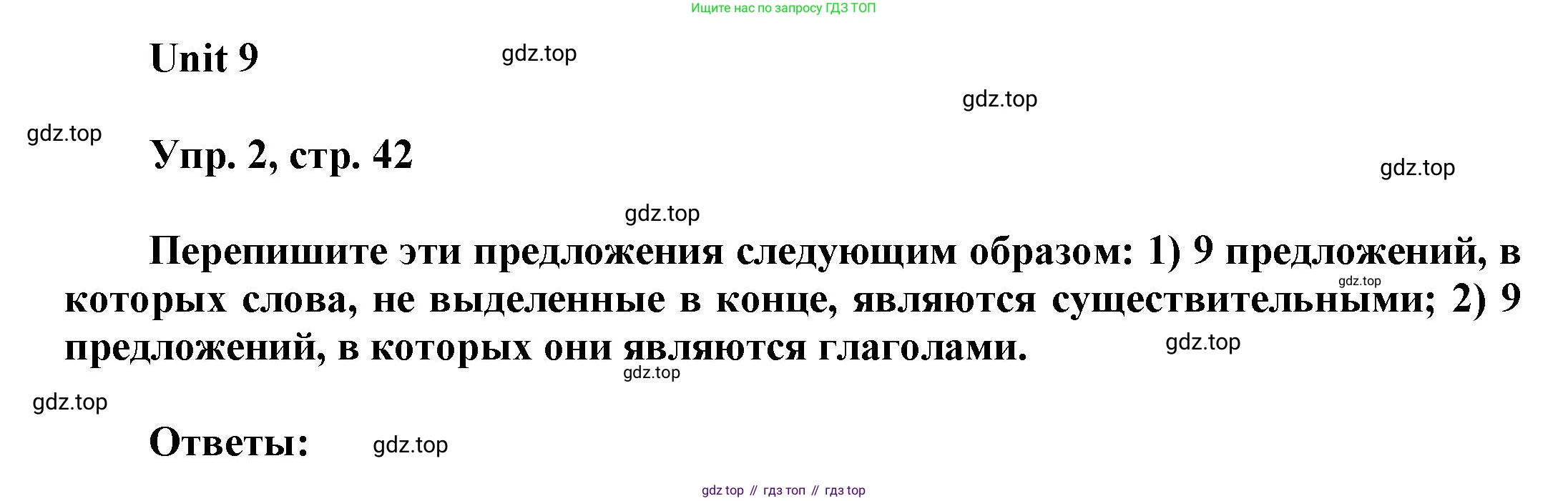 ГДЗ Английский язык (english), 6 класс рабочая тетрадь (activity book), авторы: Афанасьева Ольга Васильевна (Afanasyeva Olga), Михеева Ирина Владимировна (Mikheeva Irina), издательство Просвещение, Москва, 2023, зелёного цвета, страница 42, номер 2, Решение 1