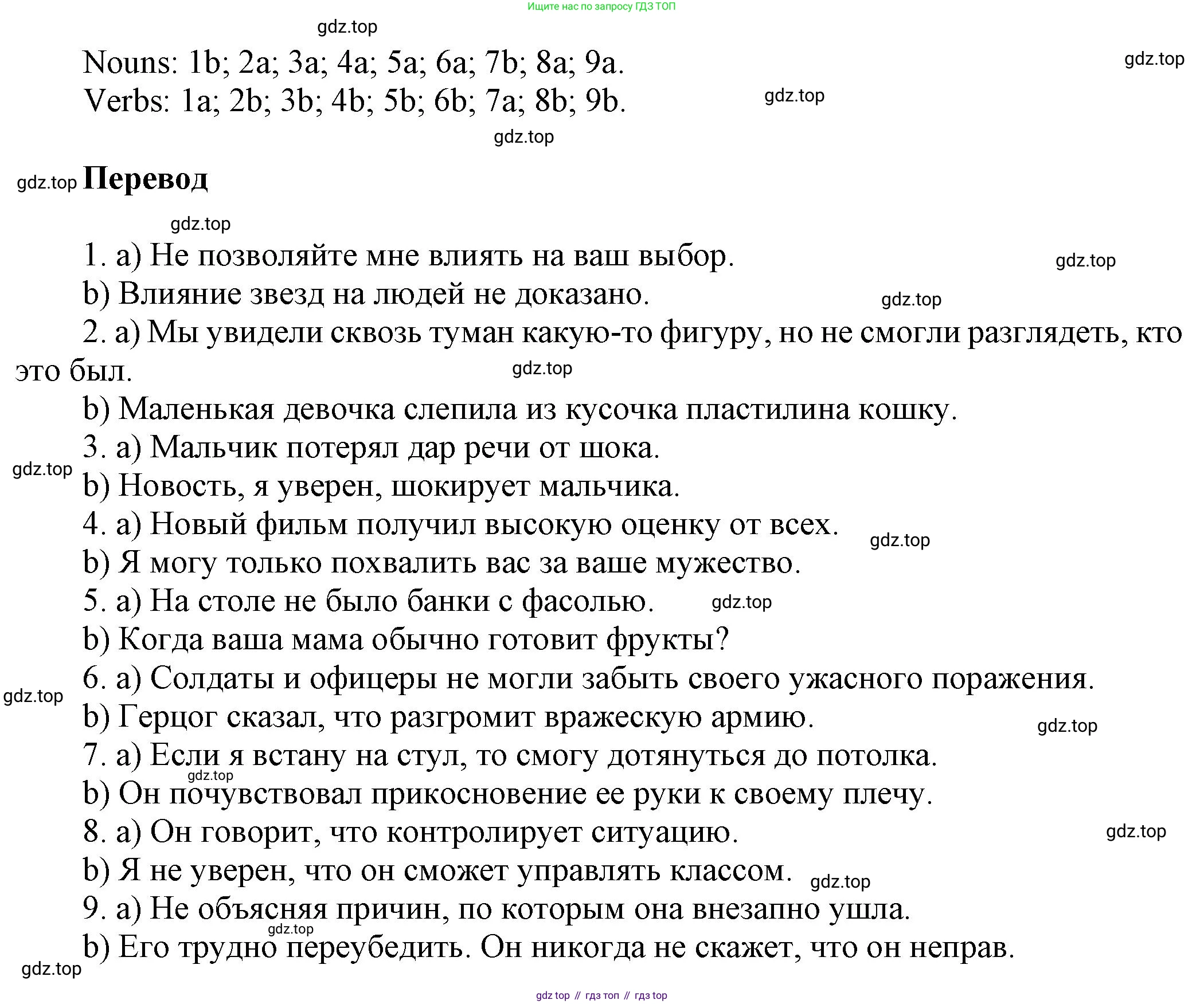 ГДЗ Английский язык (english), 6 класс рабочая тетрадь (activity book), авторы: Афанасьева Ольга Васильевна (Afanasyeva Olga), Михеева Ирина Владимировна (Mikheeva Irina), издательство Просвещение, Москва, 2023, зелёного цвета, страница 42, номер 2, Решение 1 (продолжение 2)