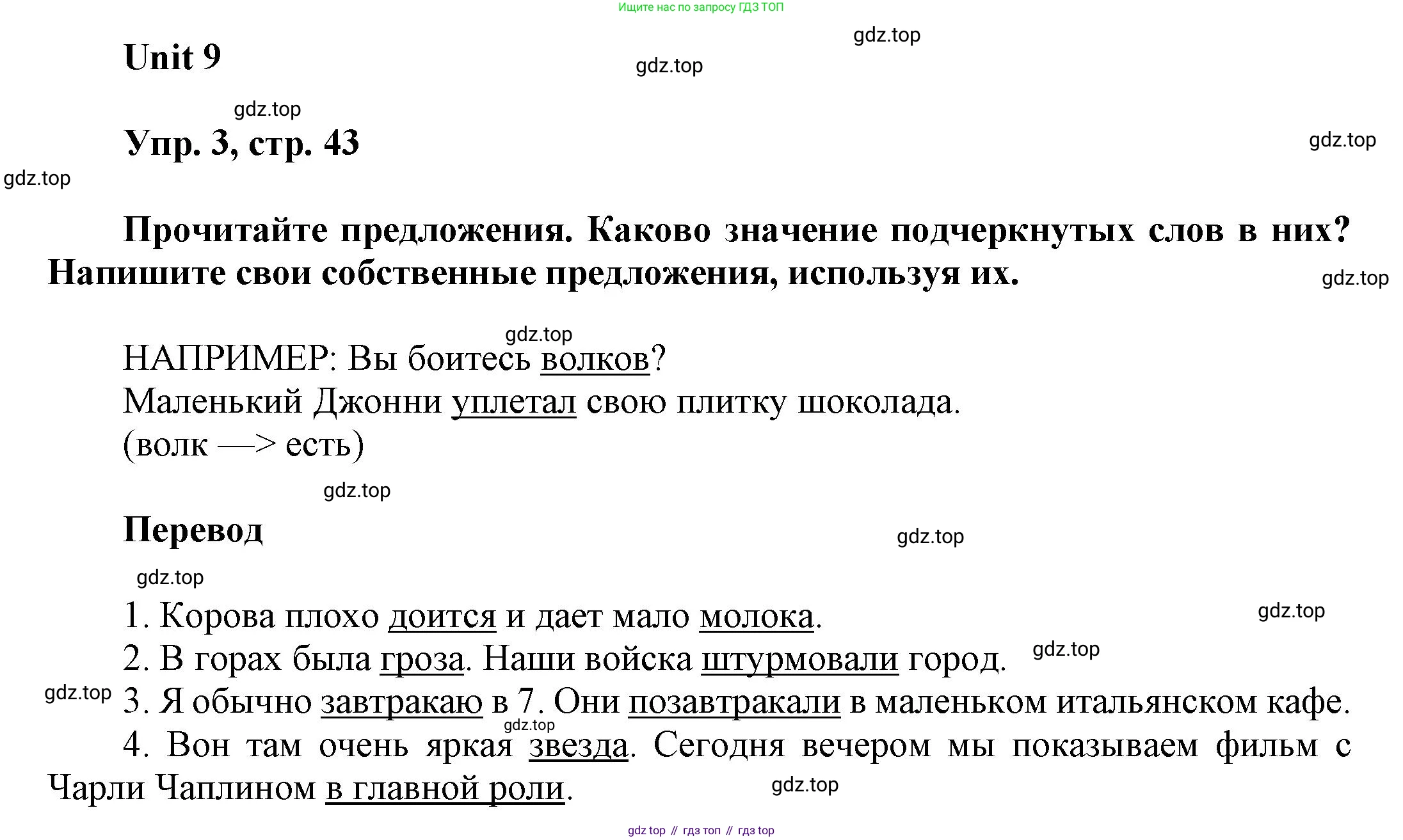 ГДЗ Английский язык (english), 6 класс рабочая тетрадь (activity book), авторы: Афанасьева Ольга Васильевна (Afanasyeva Olga), Михеева Ирина Владимировна (Mikheeva Irina), издательство Просвещение, Москва, 2023, зелёного цвета, страница 43, номер 3, Решение 1