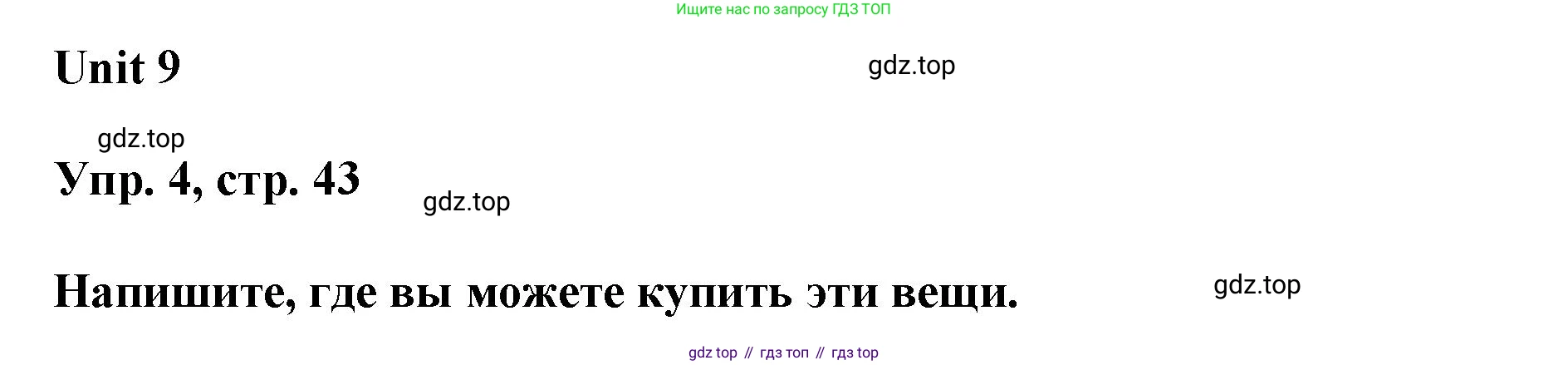 ГДЗ Английский язык (english), 6 класс рабочая тетрадь (activity book), авторы: Афанасьева Ольга Васильевна (Afanasyeva Olga), Михеева Ирина Владимировна (Mikheeva Irina), издательство Просвещение, Москва, 2023, зелёного цвета, страница 43, номер 4, Решение 1