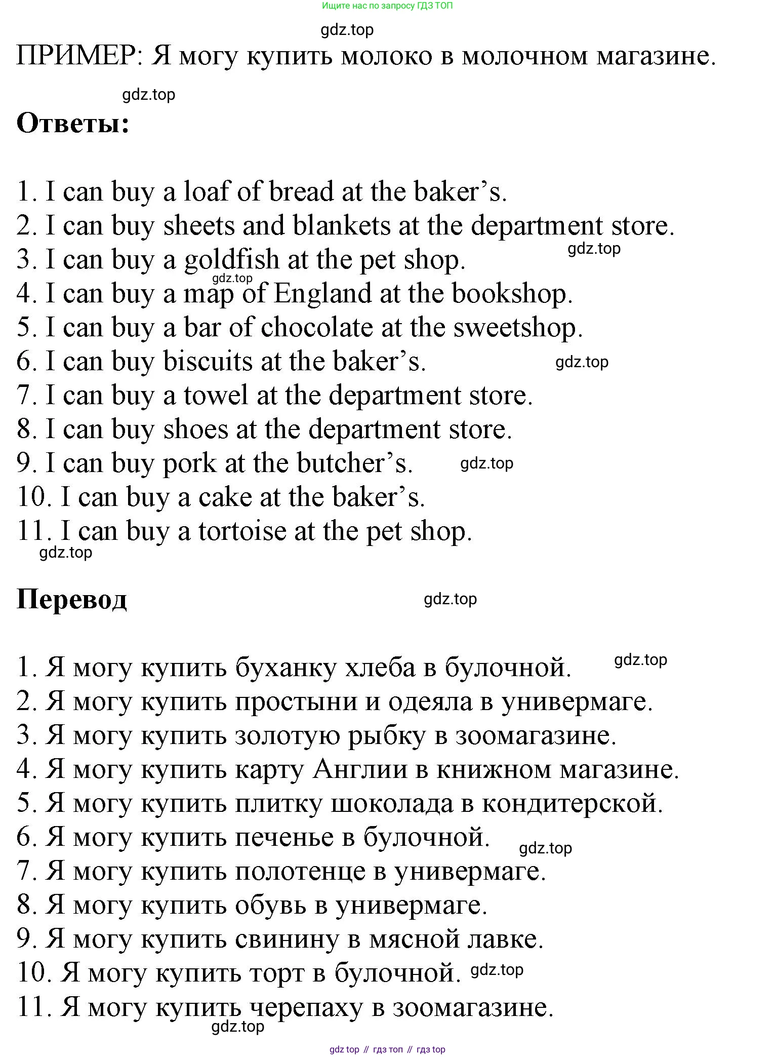 ГДЗ Английский язык (english), 6 класс рабочая тетрадь (activity book), авторы: Афанасьева Ольга Васильевна (Afanasyeva Olga), Михеева Ирина Владимировна (Mikheeva Irina), издательство Просвещение, Москва, 2023, зелёного цвета, страница 43, номер 4, Решение 1 (продолжение 2)