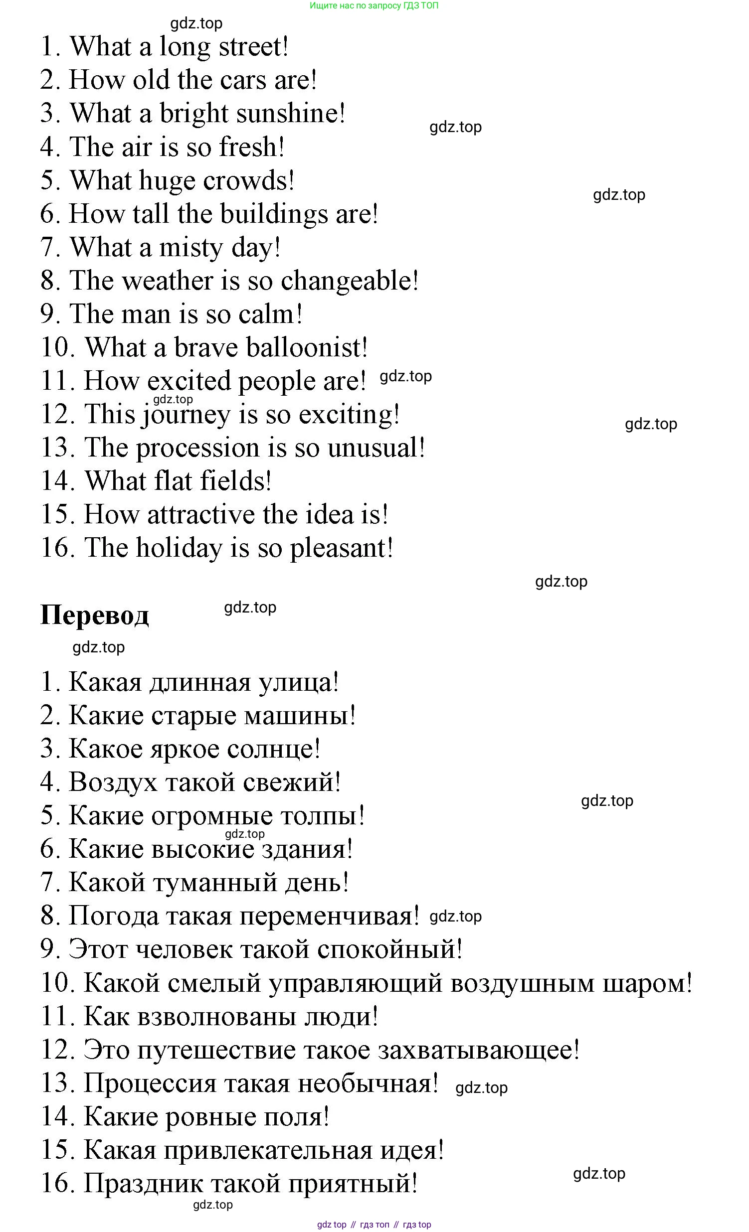 ГДЗ Английский язык (english), 6 класс рабочая тетрадь (activity book), авторы: Афанасьева Ольга Васильевна (Afanasyeva Olga), Михеева Ирина Владимировна (Mikheeva Irina), издательство Просвещение, Москва, 2023, зелёного цвета, страница 43, номер 5, Решение 1 (продолжение 2)