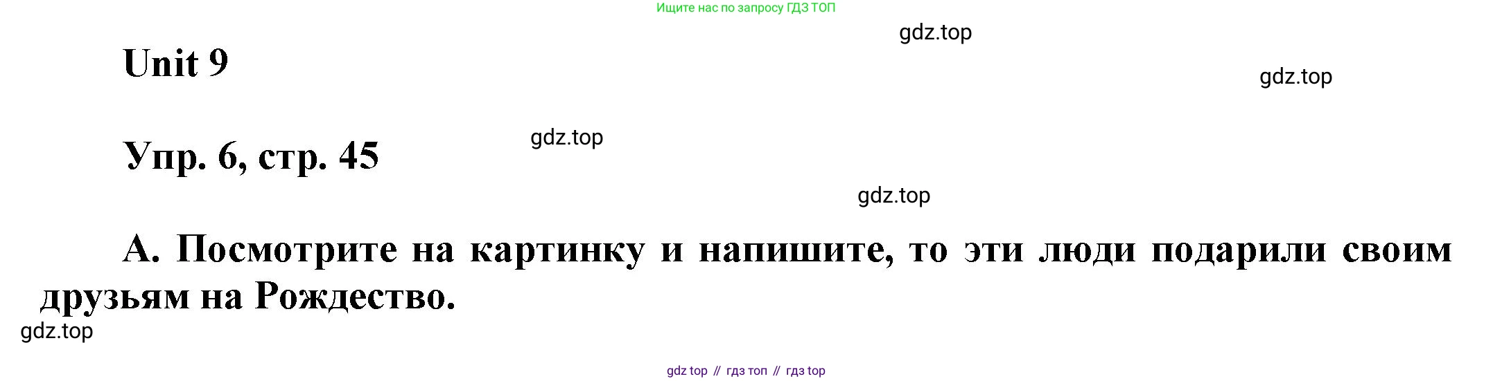 ГДЗ Английский язык (english), 6 класс рабочая тетрадь (activity book), авторы: Афанасьева Ольга Васильевна (Afanasyeva Olga), Михеева Ирина Владимировна (Mikheeva Irina), издательство Просвещение, Москва, 2023, зелёного цвета, страница 45, номер 6, Решение 1
