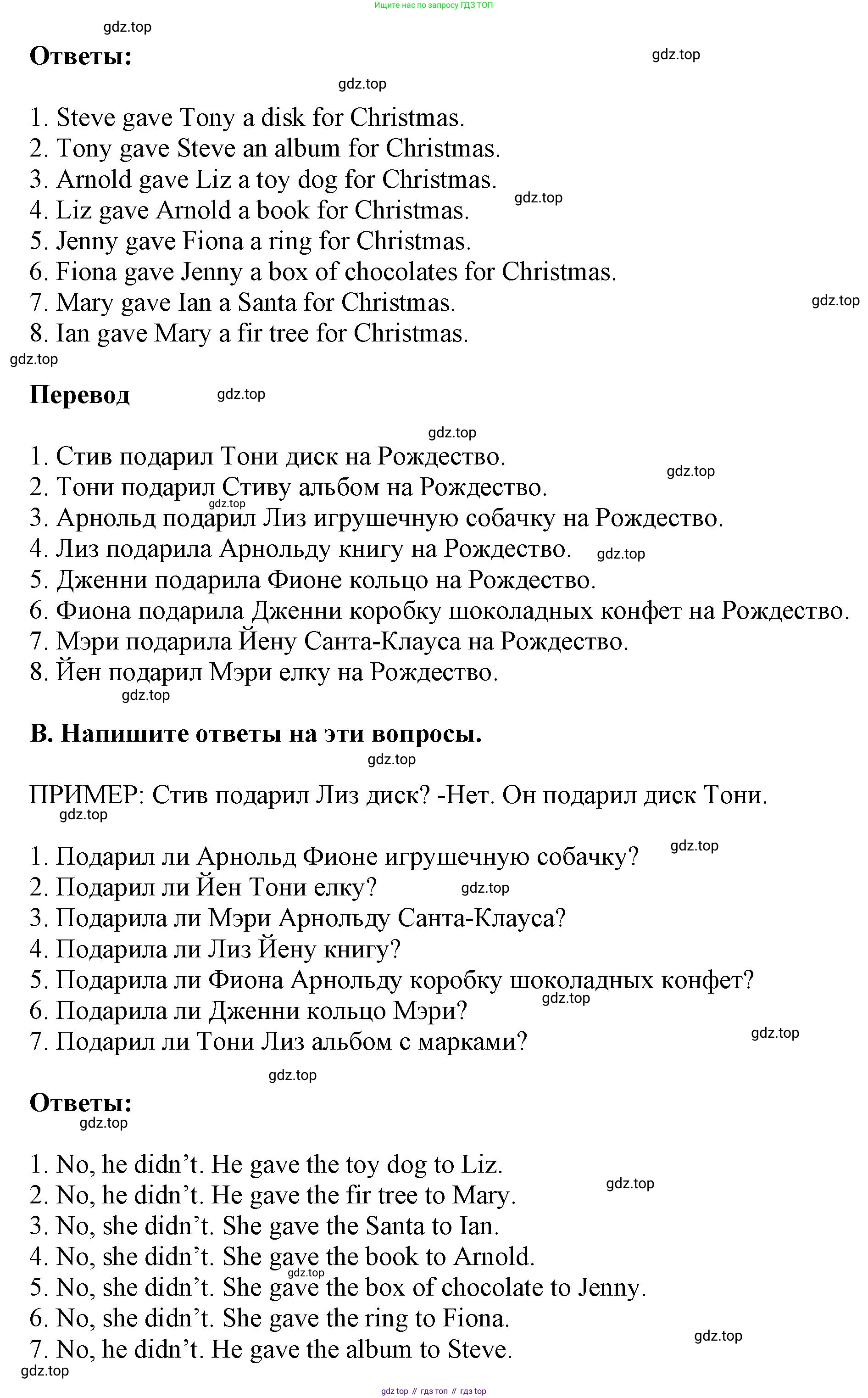 ГДЗ Английский язык (english), 6 класс рабочая тетрадь (activity book), авторы: Афанасьева Ольга Васильевна (Afanasyeva Olga), Михеева Ирина Владимировна (Mikheeva Irina), издательство Просвещение, Москва, 2023, зелёного цвета, страница 45, номер 6, Решение 1 (продолжение 2)