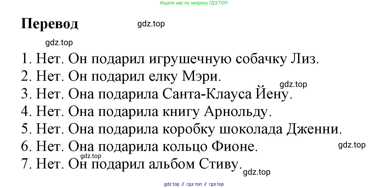 ГДЗ Английский язык (english), 6 класс рабочая тетрадь (activity book), авторы: Афанасьева Ольга Васильевна (Afanasyeva Olga), Михеева Ирина Владимировна (Mikheeva Irina), издательство Просвещение, Москва, 2023, зелёного цвета, страница 45, номер 6, Решение 1 (продолжение 3)