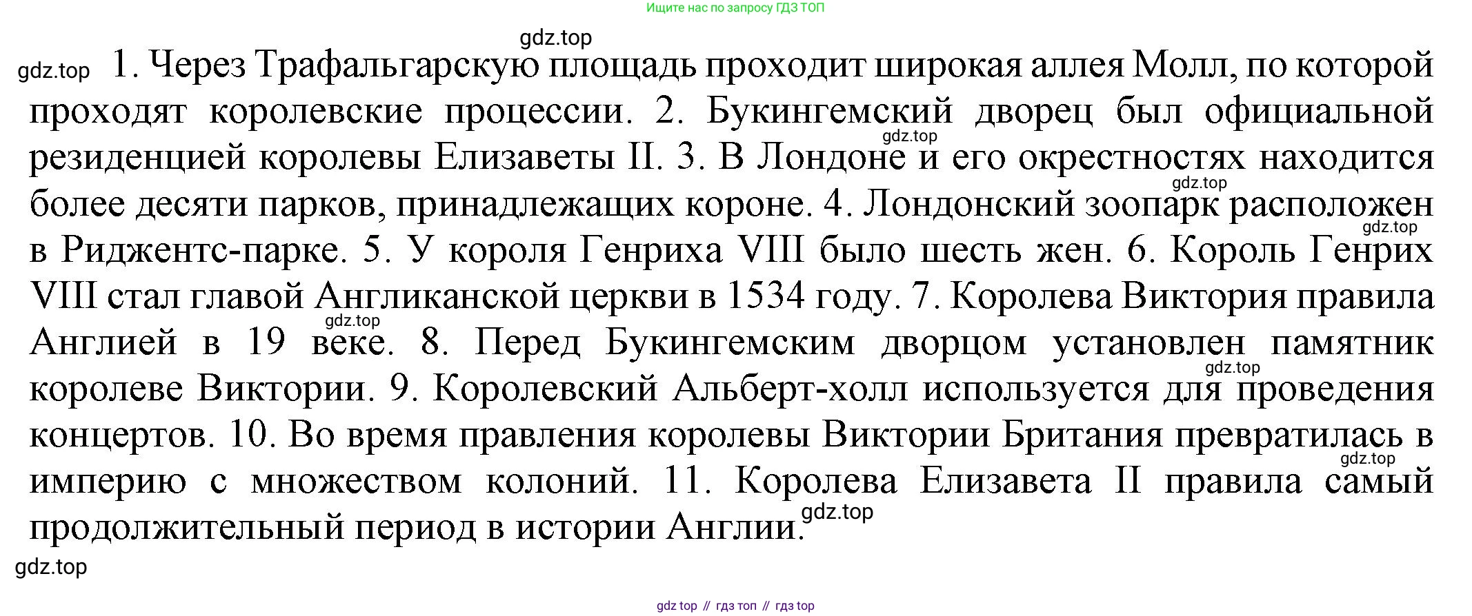 ГДЗ Английский язык (english), 6 класс рабочая тетрадь (activity book), авторы: Афанасьева Ольга Васильевна (Afanasyeva Olga), Михеева Ирина Владимировна (Mikheeva Irina), издательство Просвещение, Москва, 2023, зелёного цвета, страница 46, номер 7, Решение 1 (продолжение 2)