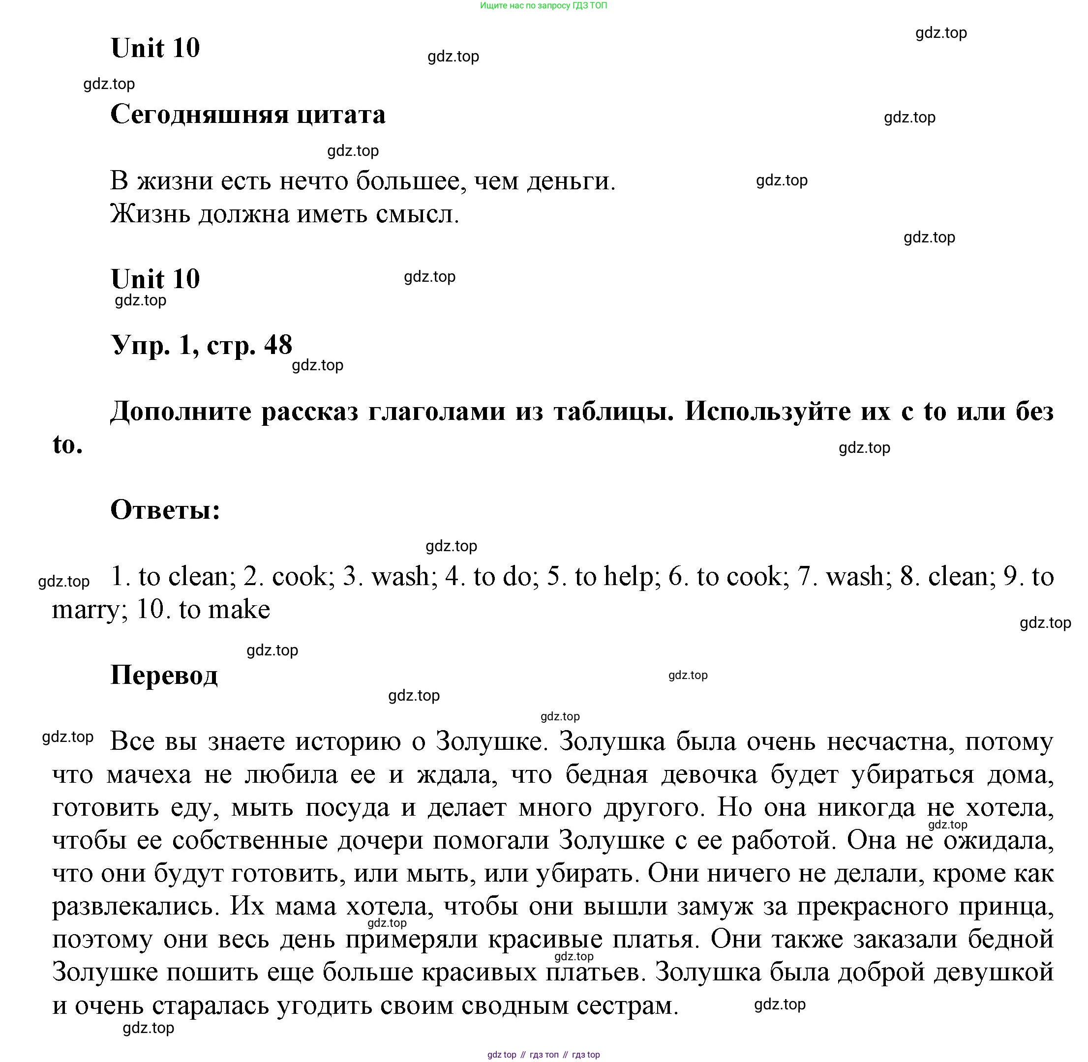 ГДЗ Английский язык (english), 6 класс рабочая тетрадь (activity book), авторы: Афанасьева Ольга Васильевна (Afanasyeva Olga), Михеева Ирина Владимировна (Mikheeva Irina), издательство Просвещение, Москва, 2023, зелёного цвета, страница 48, номер 1, Решение 1