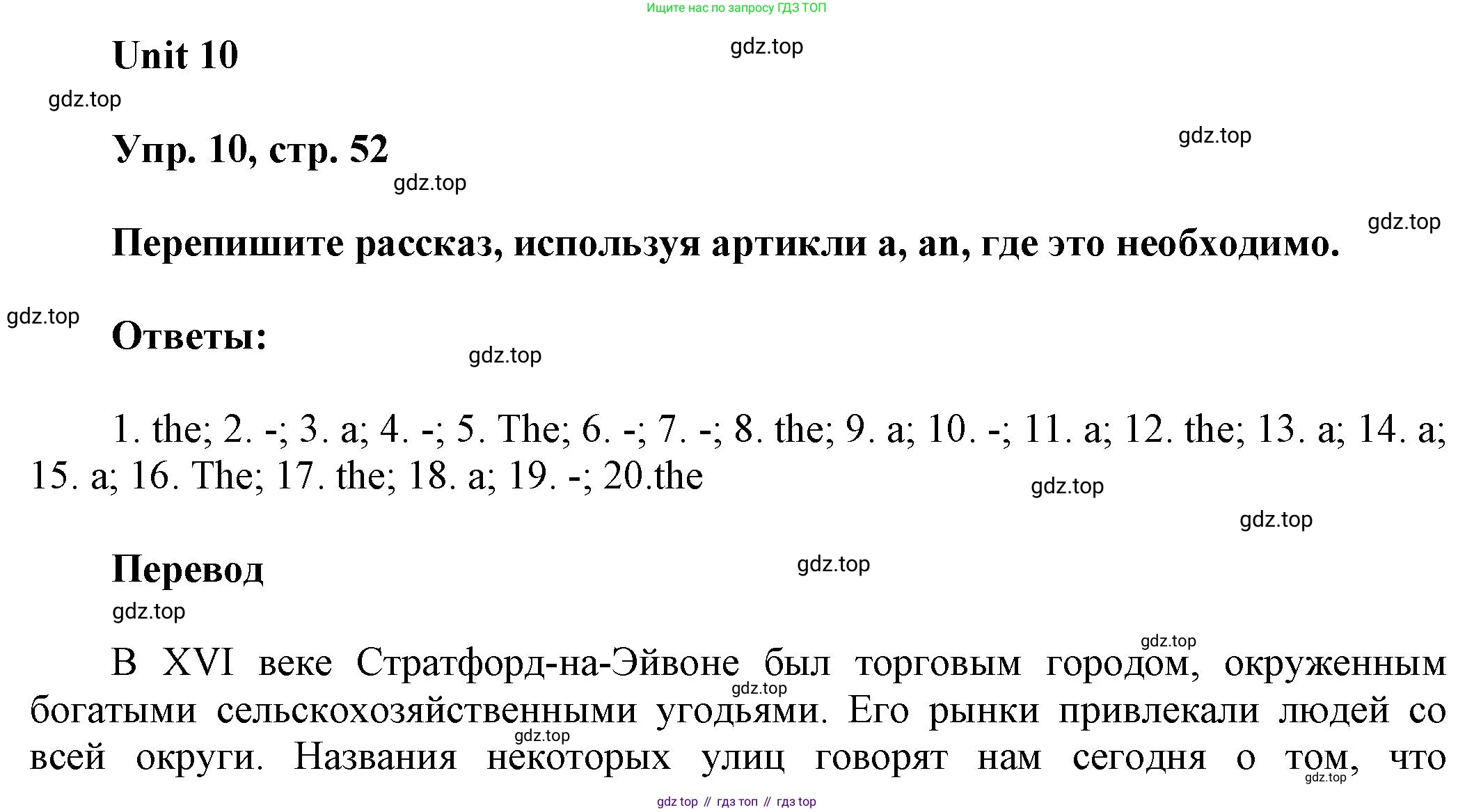 ГДЗ Английский язык (english), 6 класс рабочая тетрадь (activity book), авторы: Афанасьева Ольга Васильевна (Afanasyeva Olga), Михеева Ирина Владимировна (Mikheeva Irina), издательство Просвещение, Москва, 2023, зелёного цвета, страница 52, номер 10, Решение 1