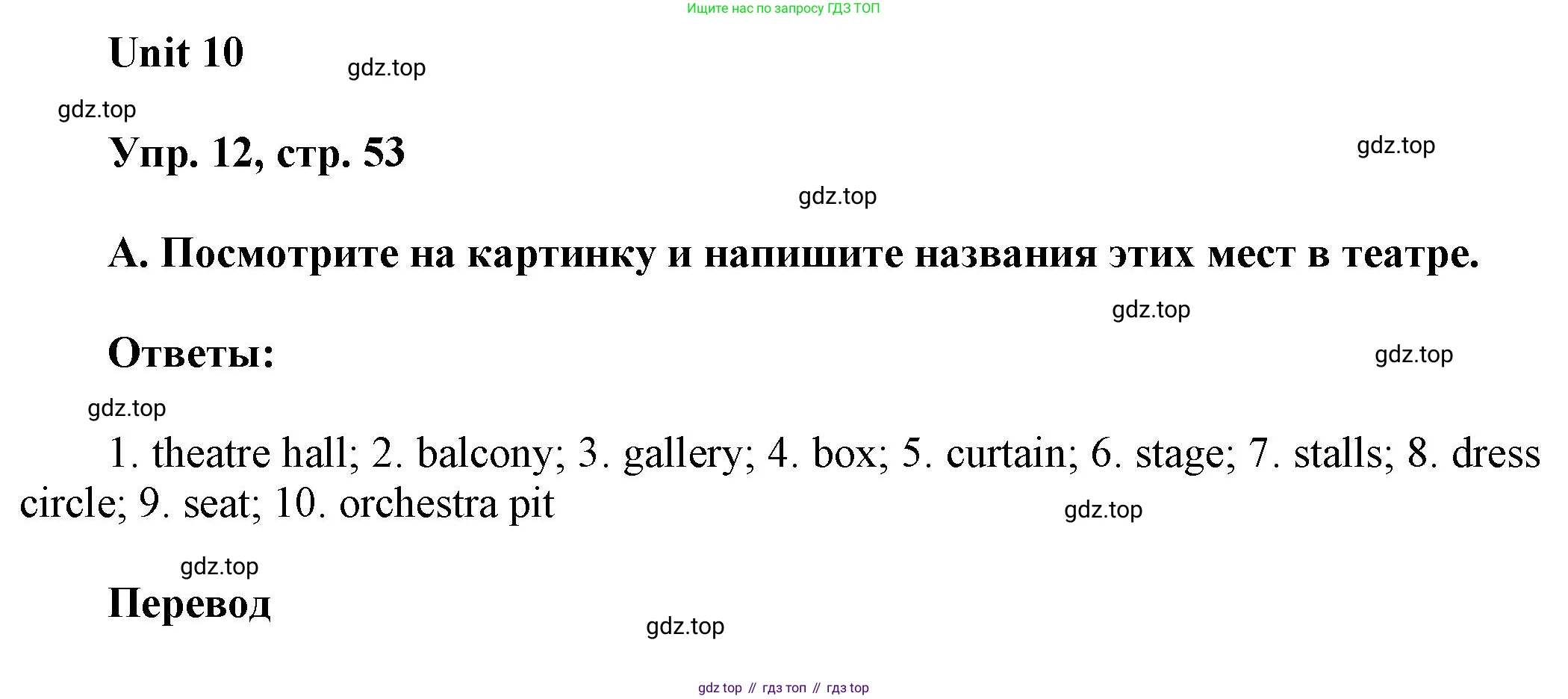 ГДЗ Английский язык (english), 6 класс рабочая тетрадь (activity book), авторы: Афанасьева Ольга Васильевна (Afanasyeva Olga), Михеева Ирина Владимировна (Mikheeva Irina), издательство Просвещение, Москва, 2023, зелёного цвета, страница 53, номер 12, Решение 1
