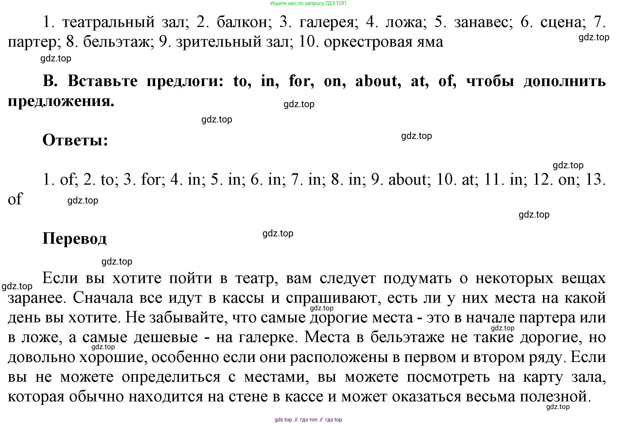 ГДЗ Английский язык (english), 6 класс рабочая тетрадь (activity book), авторы: Афанасьева Ольга Васильевна (Afanasyeva Olga), Михеева Ирина Владимировна (Mikheeva Irina), издательство Просвещение, Москва, 2023, зелёного цвета, страница 53, номер 12, Решение 1 (продолжение 2)