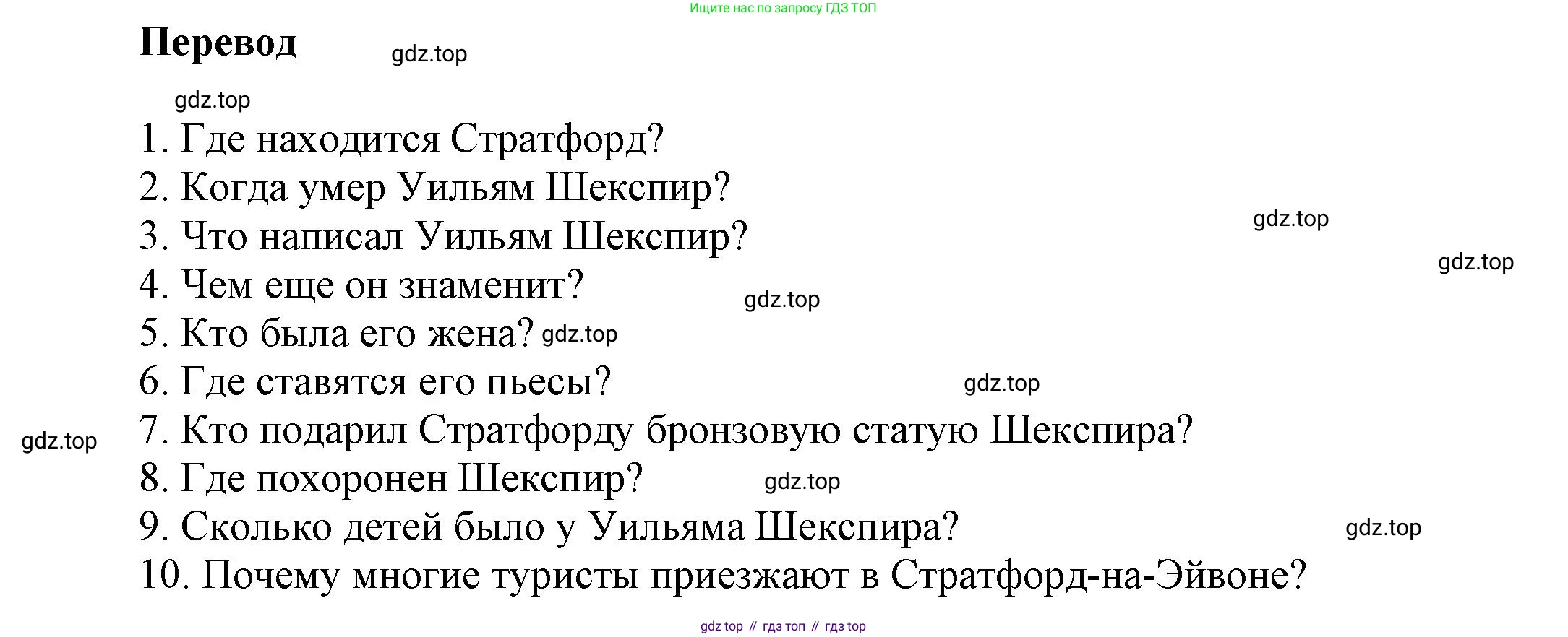 ГДЗ Английский язык (english), 6 класс рабочая тетрадь (activity book), авторы: Афанасьева Ольга Васильевна (Afanasyeva Olga), Михеева Ирина Владимировна (Mikheeva Irina), издательство Просвещение, Москва, 2023, зелёного цвета, страница 54, номер 15, Решение 1 (продолжение 2)