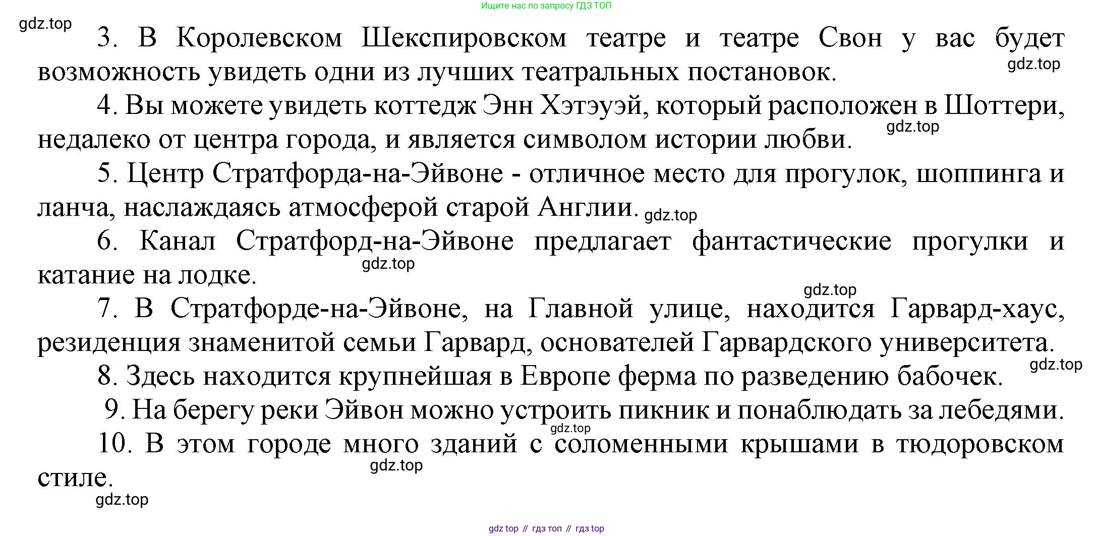 ГДЗ Английский язык (english), 6 класс рабочая тетрадь (activity book), авторы: Афанасьева Ольга Васильевна (Afanasyeva Olga), Михеева Ирина Владимировна (Mikheeva Irina), издательство Просвещение, Москва, 2023, зелёного цвета, страница 54, номер 16, Решение 1 (продолжение 2)