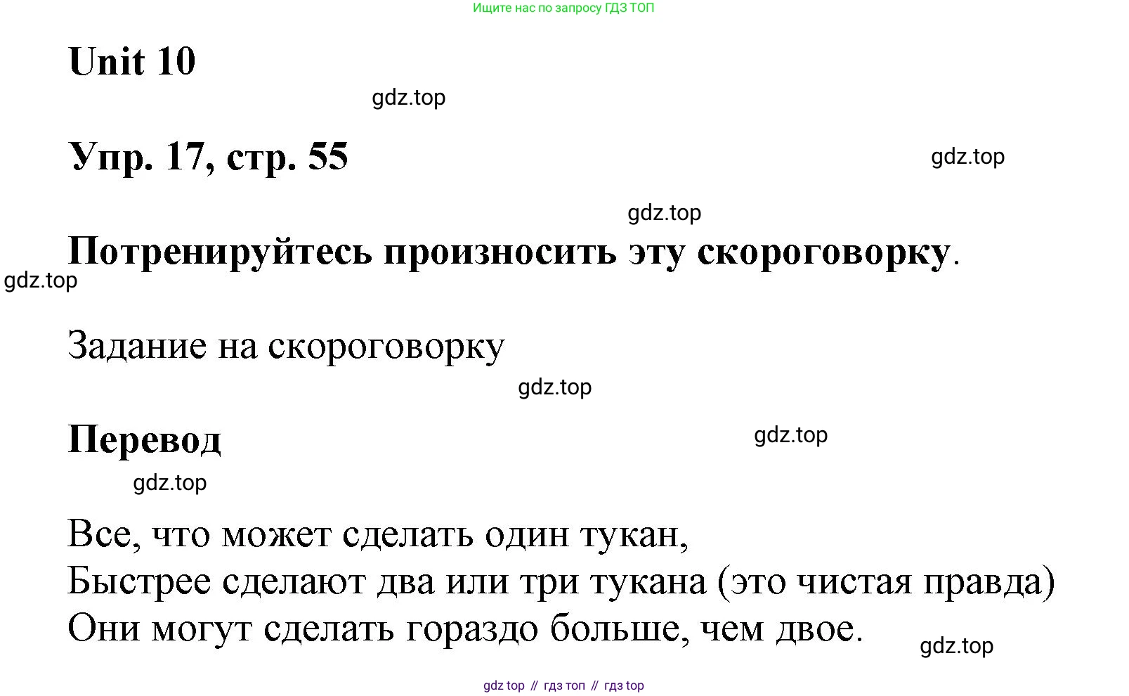 ГДЗ Английский язык (english), 6 класс рабочая тетрадь (activity book), авторы: Афанасьева Ольга Васильевна (Afanasyeva Olga), Михеева Ирина Владимировна (Mikheeva Irina), издательство Просвещение, Москва, 2023, зелёного цвета, страница 55, номер 17, Решение 1