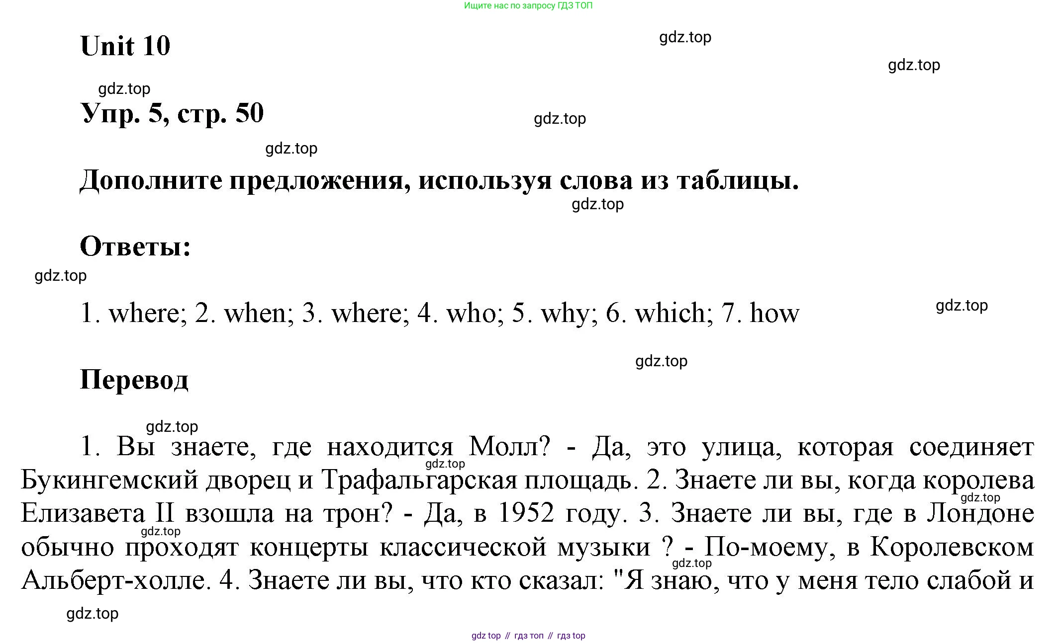 ГДЗ Английский язык (english), 6 класс рабочая тетрадь (activity book), авторы: Афанасьева Ольга Васильевна (Afanasyeva Olga), Михеева Ирина Владимировна (Mikheeva Irina), издательство Просвещение, Москва, 2023, зелёного цвета, страница 50, номер 5, Решение 1