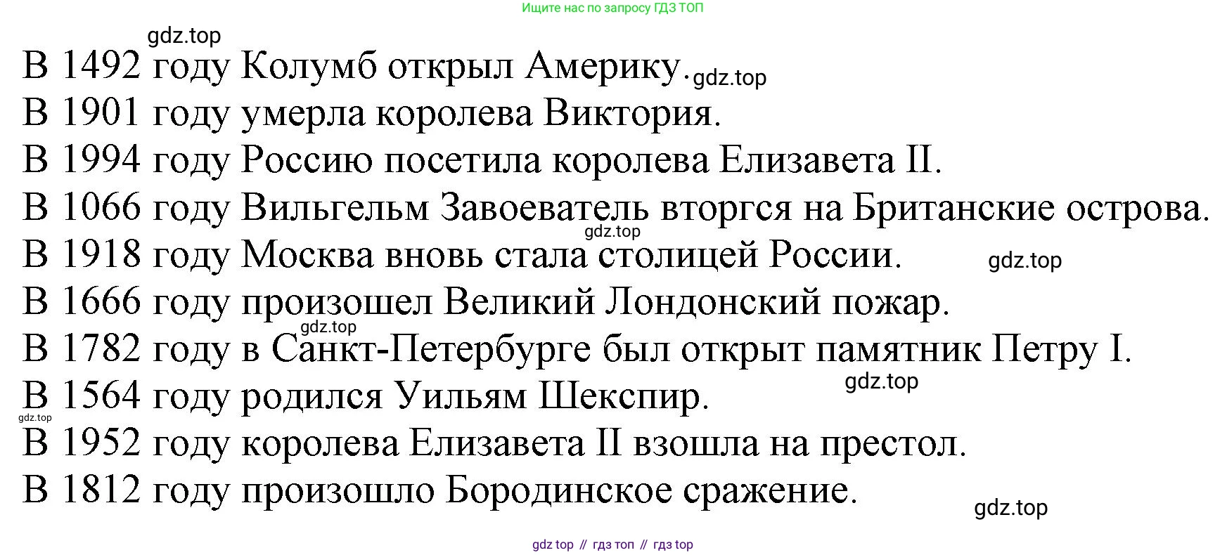 ГДЗ Английский язык (english), 6 класс рабочая тетрадь (activity book), авторы: Афанасьева Ольга Васильевна (Afanasyeva Olga), Михеева Ирина Владимировна (Mikheeva Irina), издательство Просвещение, Москва, 2023, зелёного цвета, страница 51, номер 7, Решение 1 (продолжение 2)