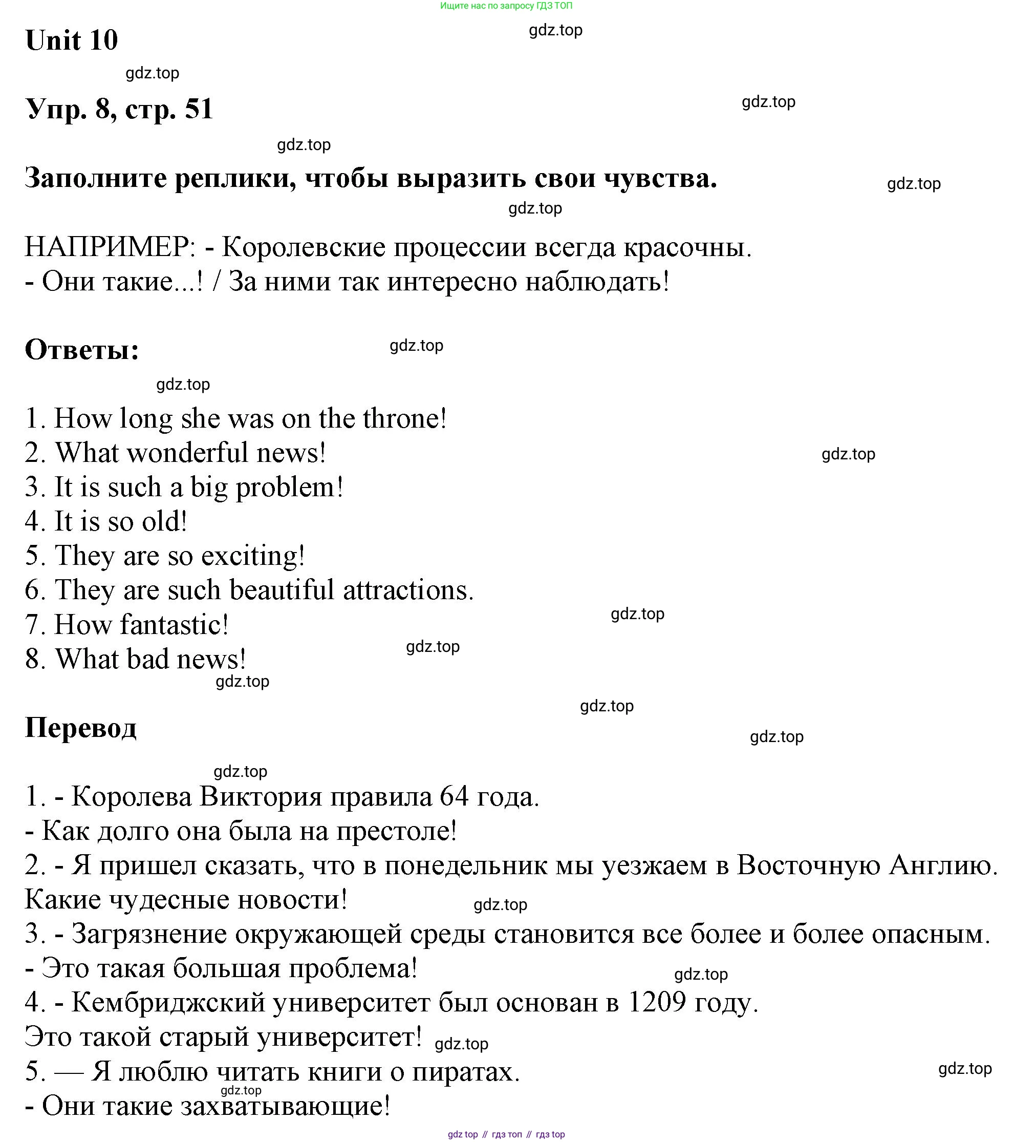 ГДЗ Английский язык (english), 6 класс рабочая тетрадь (activity book), авторы: Афанасьева Ольга Васильевна (Afanasyeva Olga), Михеева Ирина Владимировна (Mikheeva Irina), издательство Просвещение, Москва, 2023, зелёного цвета, страница 51, номер 8, Решение 1