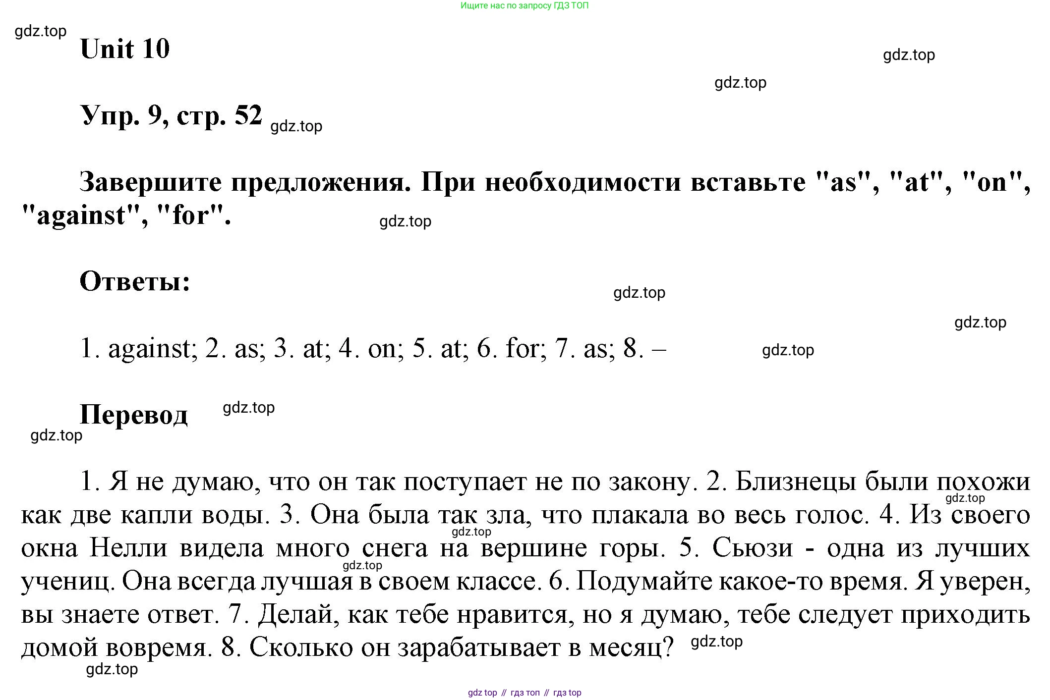 ГДЗ Английский язык (english), 6 класс рабочая тетрадь (activity book), авторы: Афанасьева Ольга Васильевна (Afanasyeva Olga), Михеева Ирина Владимировна (Mikheeva Irina), издательство Просвещение, Москва, 2023, зелёного цвета, страница 52, номер 9, Решение 1