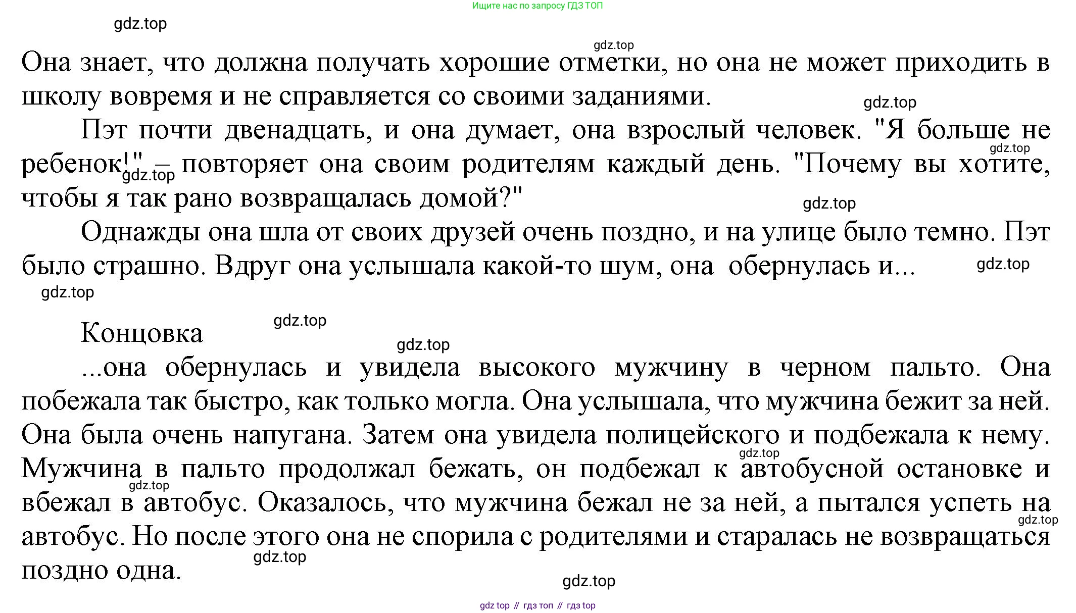 ГДЗ Английский язык (english), 6 класс рабочая тетрадь (activity book), авторы: Афанасьева Ольга Васильевна (Afanasyeva Olga), Михеева Ирина Владимировна (Mikheeva Irina), издательство Просвещение, Москва, 2023, зелёного цвета, страница 56, номер 2, Решение 1 (продолжение 2)