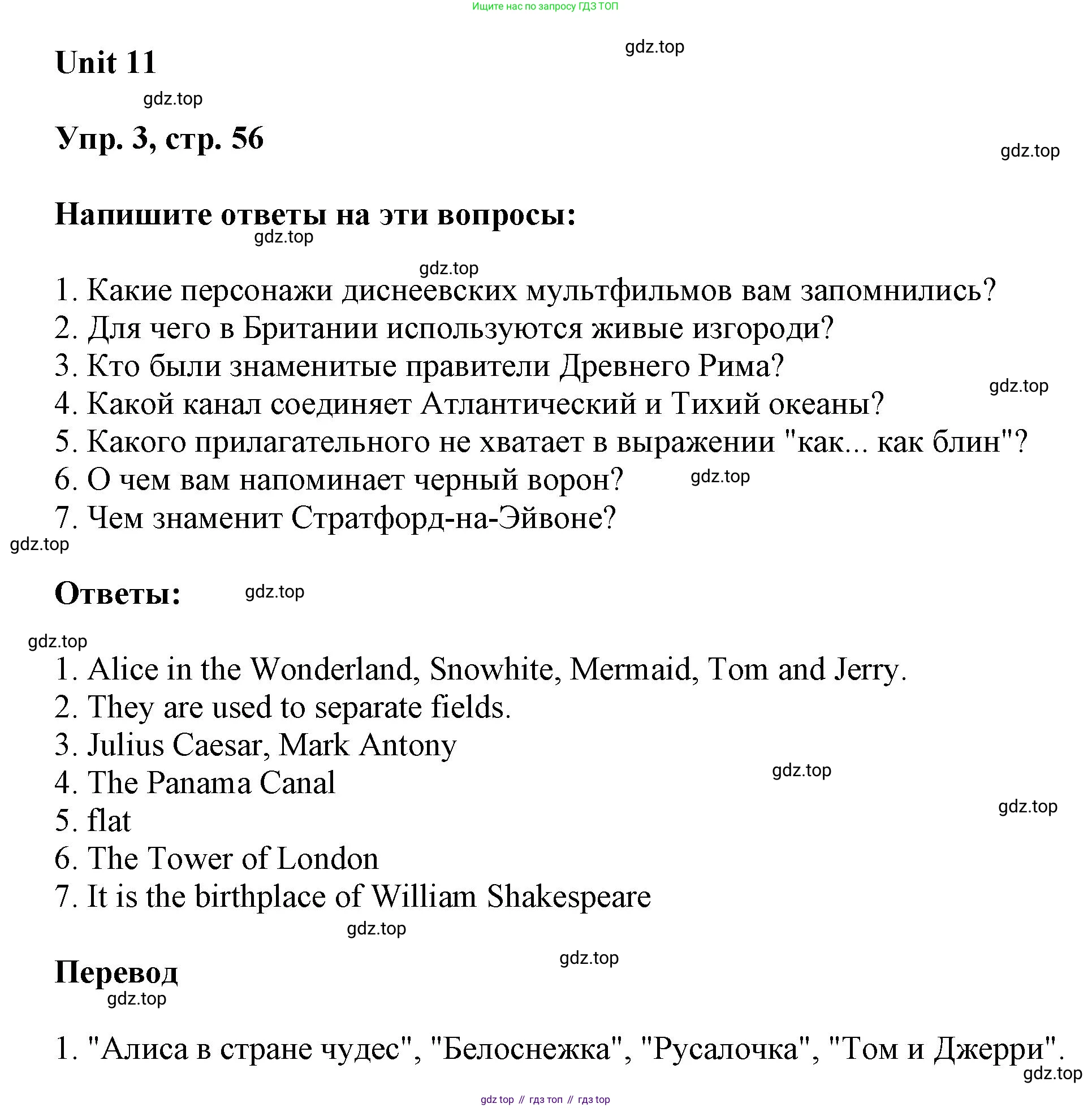 ГДЗ Английский язык (english), 6 класс рабочая тетрадь (activity book), авторы: Афанасьева Ольга Васильевна (Afanasyeva Olga), Михеева Ирина Владимировна (Mikheeva Irina), издательство Просвещение, Москва, 2023, зелёного цвета, страница 56, номер 3, Решение 1