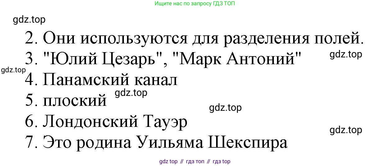 ГДЗ Английский язык (english), 6 класс рабочая тетрадь (activity book), авторы: Афанасьева Ольга Васильевна (Afanasyeva Olga), Михеева Ирина Владимировна (Mikheeva Irina), издательство Просвещение, Москва, 2023, зелёного цвета, страница 56, номер 3, Решение 1 (продолжение 2)
