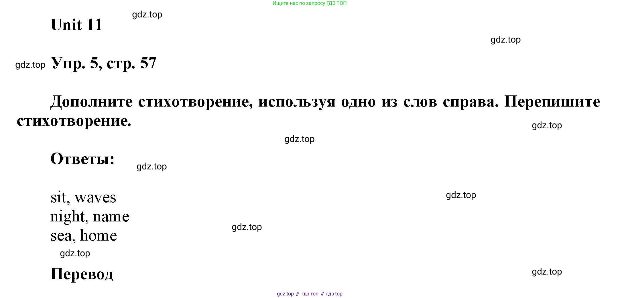 ГДЗ Английский язык (english), 6 класс рабочая тетрадь (activity book), авторы: Афанасьева Ольга Васильевна (Afanasyeva Olga), Михеева Ирина Владимировна (Mikheeva Irina), издательство Просвещение, Москва, 2023, зелёного цвета, страница 57, номер 5, Решение 1