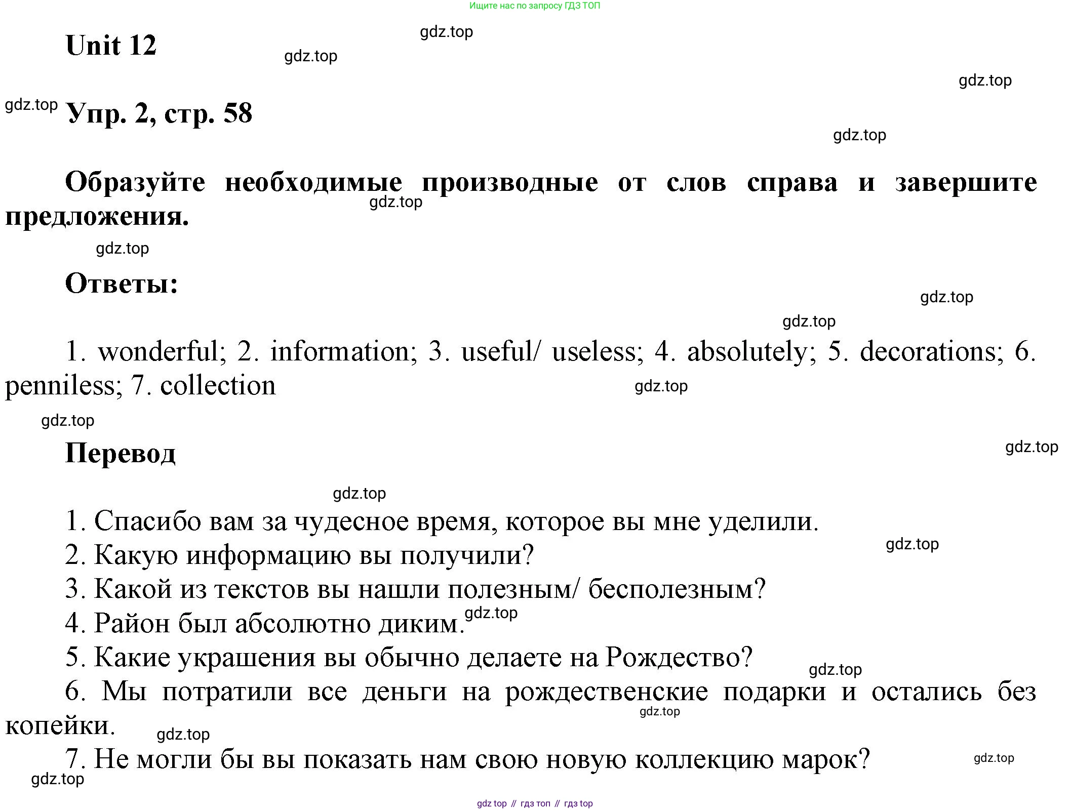 ГДЗ Английский язык (english), 6 класс рабочая тетрадь (activity book), авторы: Афанасьева Ольга Васильевна (Afanasyeva Olga), Михеева Ирина Владимировна (Mikheeva Irina), издательство Просвещение, Москва, 2023, зелёного цвета, страница 58, номер 2, Решение 1