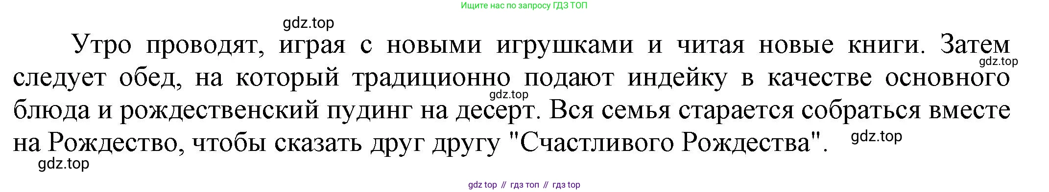 ГДЗ Английский язык (english), 6 класс рабочая тетрадь (activity book), авторы: Афанасьева Ольга Васильевна (Afanasyeva Olga), Михеева Ирина Владимировна (Mikheeva Irina), издательство Просвещение, Москва, 2023, зелёного цвета, страница 58, номер 3, Решение 1 (продолжение 2)