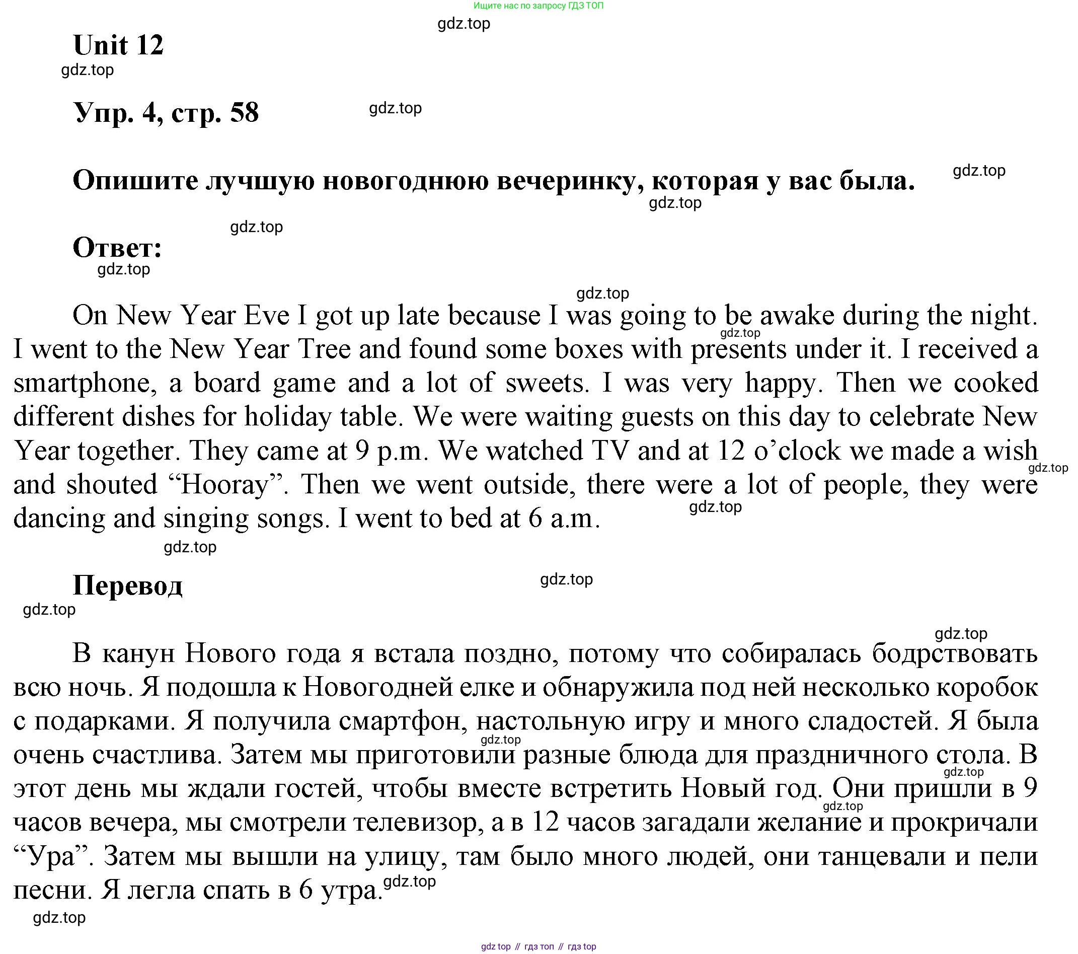 ГДЗ Английский язык (english), 6 класс рабочая тетрадь (activity book), авторы: Афанасьева Ольга Васильевна (Afanasyeva Olga), Михеева Ирина Владимировна (Mikheeva Irina), издательство Просвещение, Москва, 2023, зелёного цвета, страница 58, номер 4, Решение 1